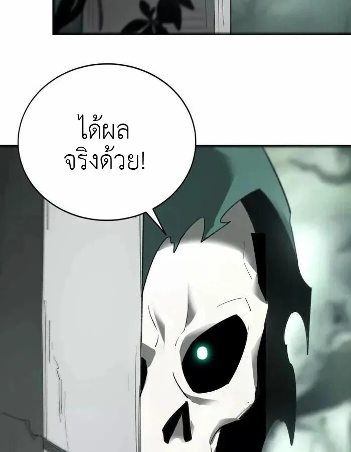 Unparalleled in the Online Gaming World ยอดคน ณ โลกออนไลน์ ตอนที่ 13 page 34