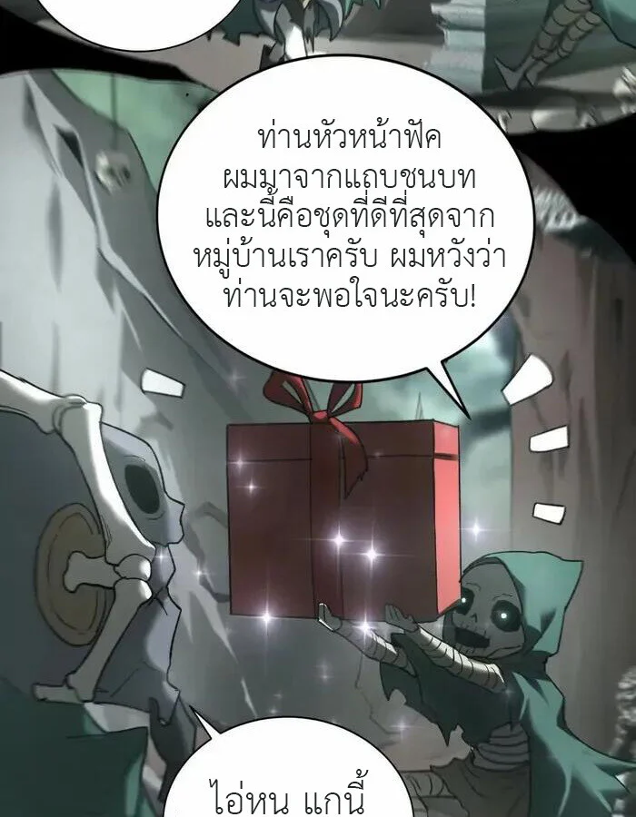 Unparalleled in the Online Gaming World ยอดคน ณ โลกออนไลน์ ตอนที่ 13 page 38