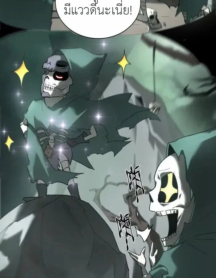 Unparalleled in the Online Gaming World ยอดคน ณ โลกออนไลน์ ตอนที่ 13 page 39