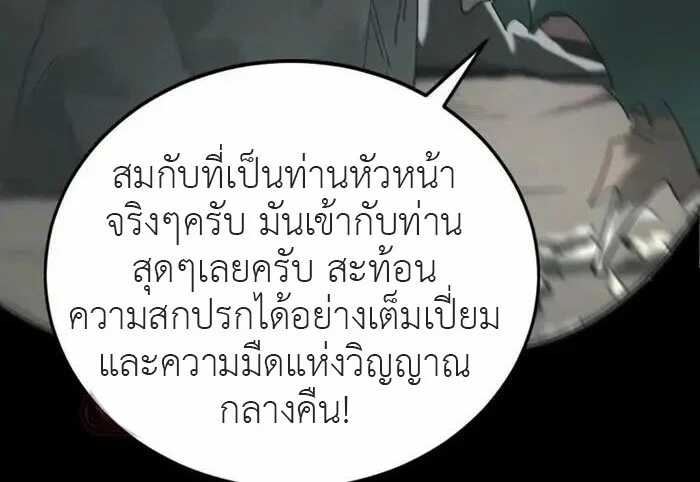 Unparalleled in the Online Gaming World ยอดคน ณ โลกออนไลน์ ตอนที่ 13 page 40