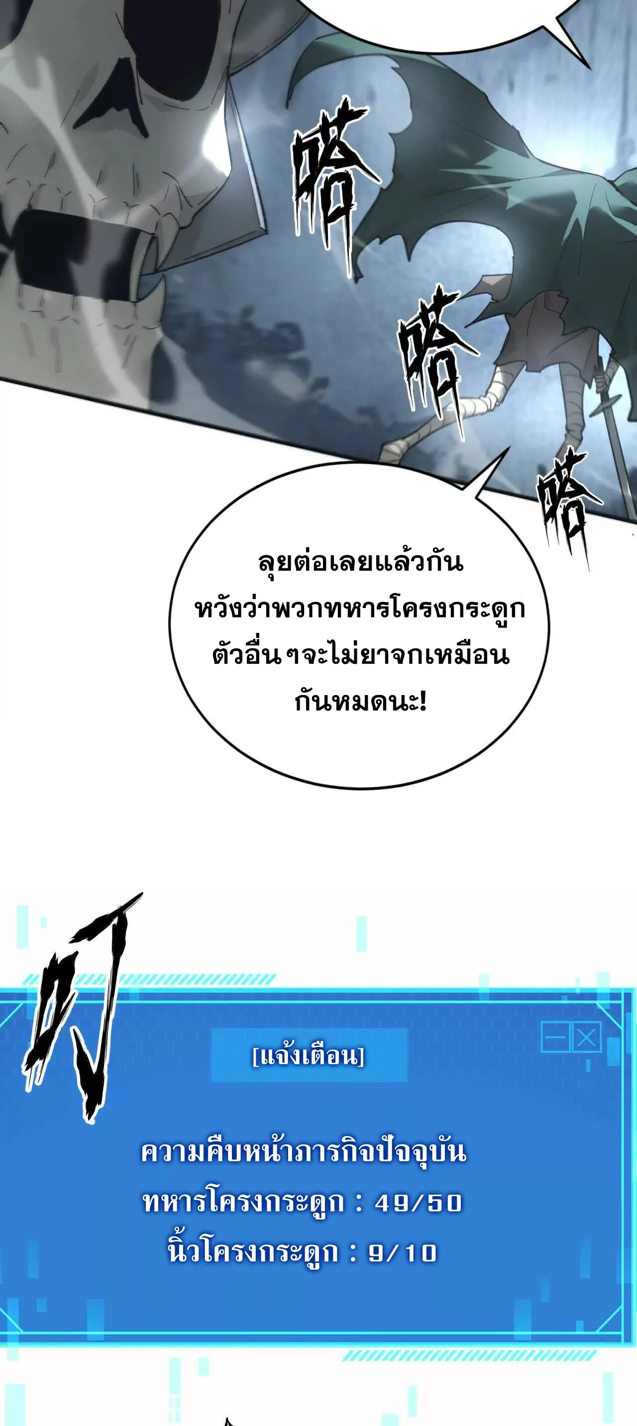 Unparalleled in the Online Gaming World ยอดคน ณ โลกออนไลน์ ตอนที่ 14 page 6