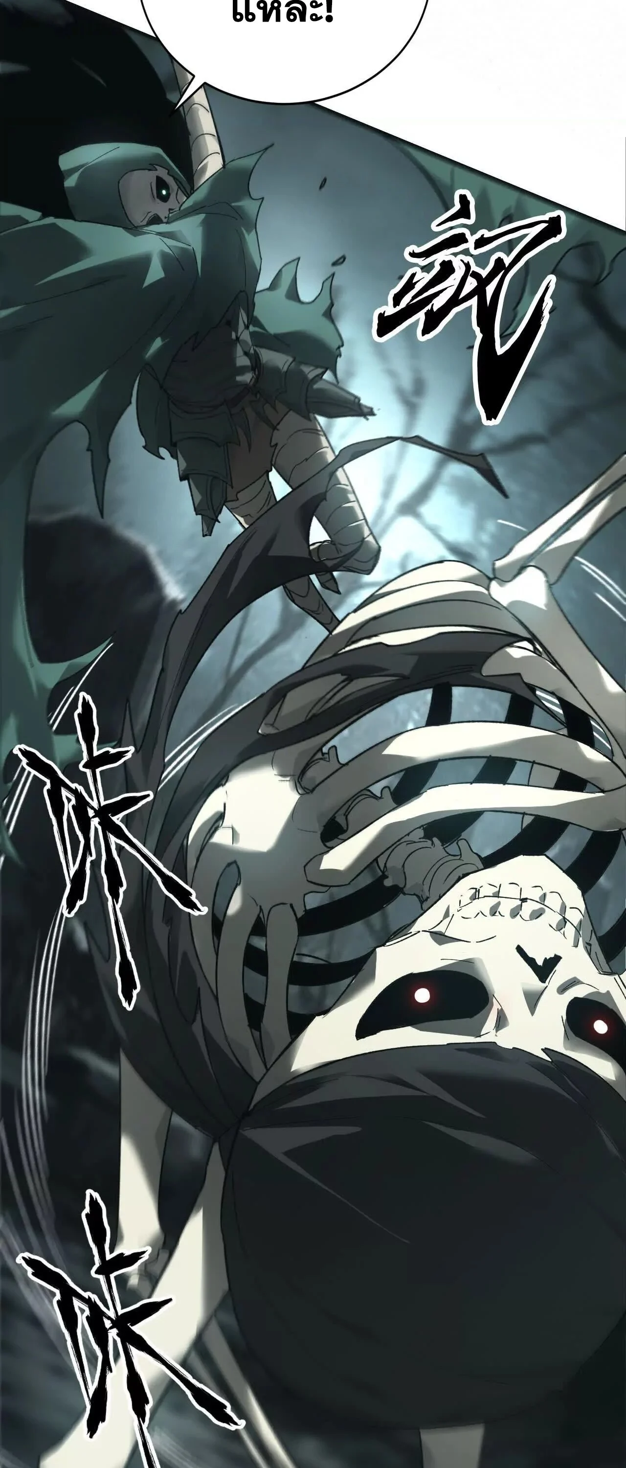 Unparalleled in the Online Gaming World ยอดคน ณ โลกออนไลน์ ตอนที่ 14 page 8