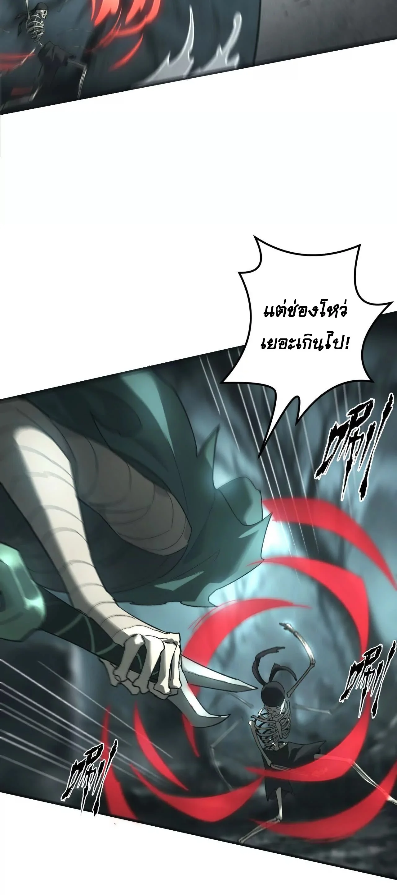 Unparalleled in the Online Gaming World ยอดคน ณ โลกออนไลน์ ตอนที่ 14 page 13