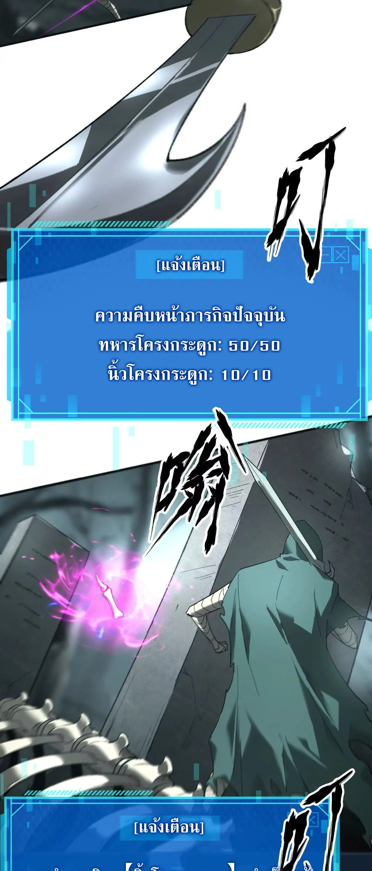 Unparalleled in the Online Gaming World ยอดคน ณ โลกออนไลน์ ตอนที่ 14 page 15