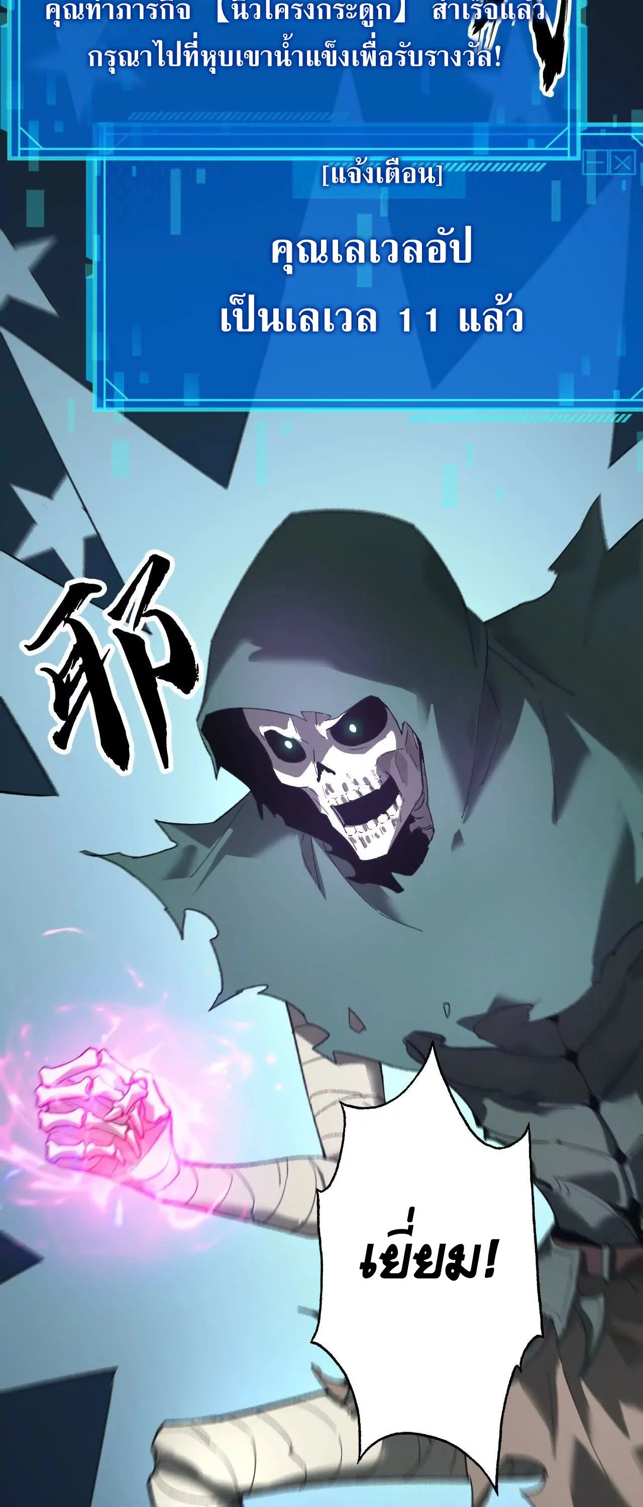 Unparalleled in the Online Gaming World ยอดคน ณ โลกออนไลน์ ตอนที่ 14 page 16