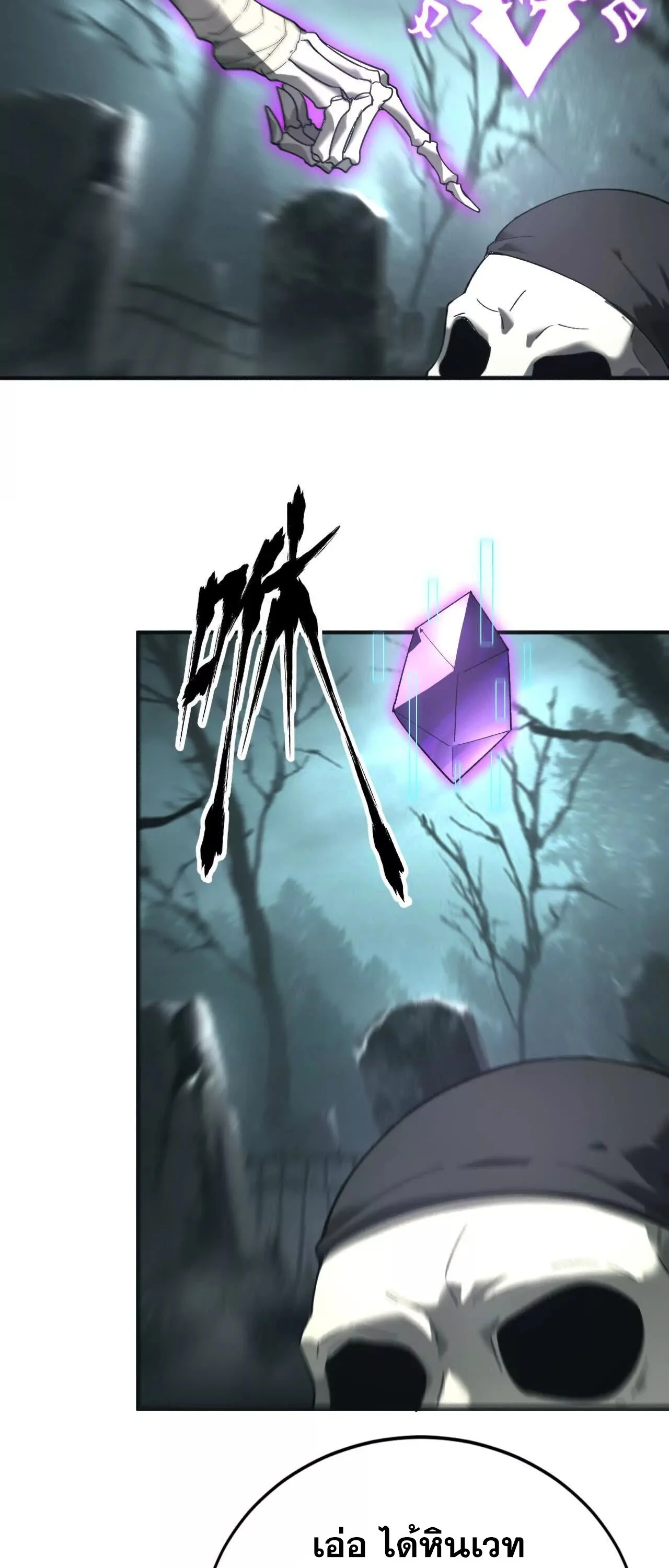 Unparalleled in the Online Gaming World ยอดคน ณ โลกออนไลน์ ตอนที่ 14 page 18