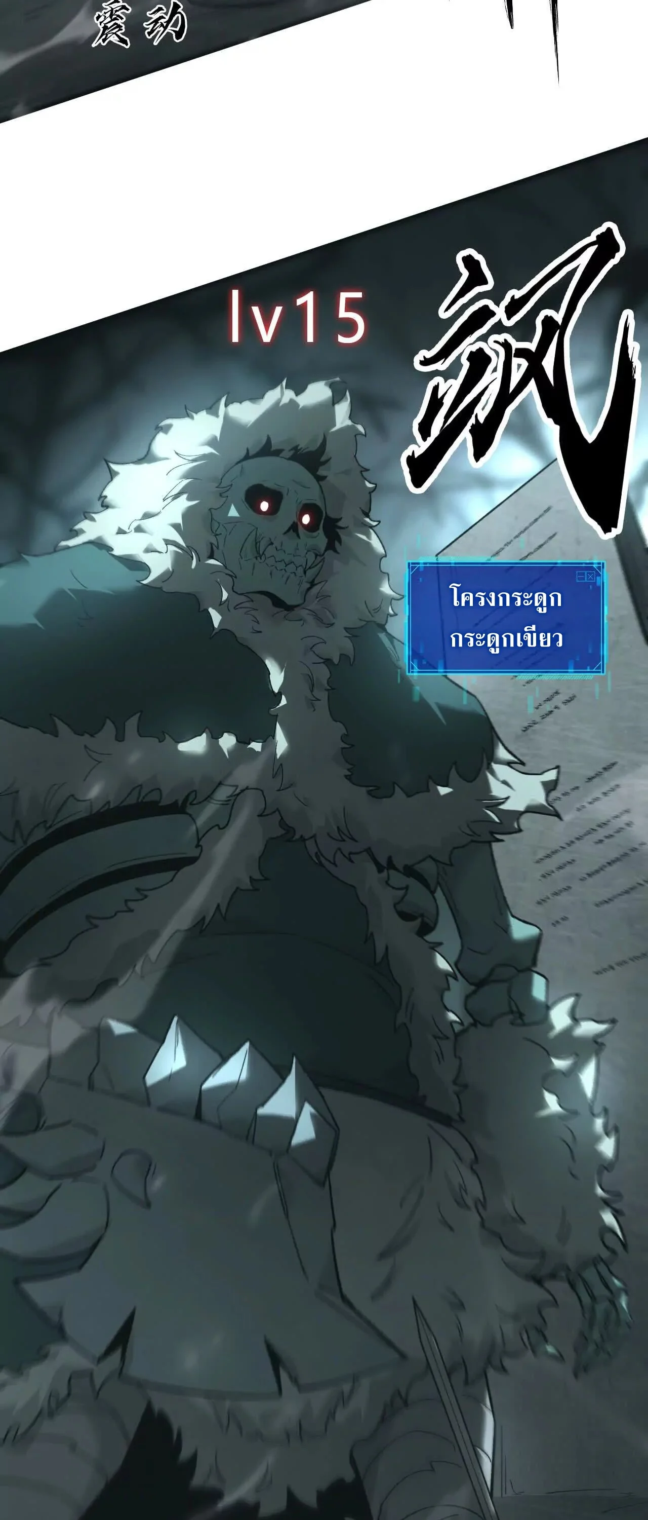 Unparalleled in the Online Gaming World ยอดคน ณ โลกออนไลน์ ตอนที่ 14 page 22