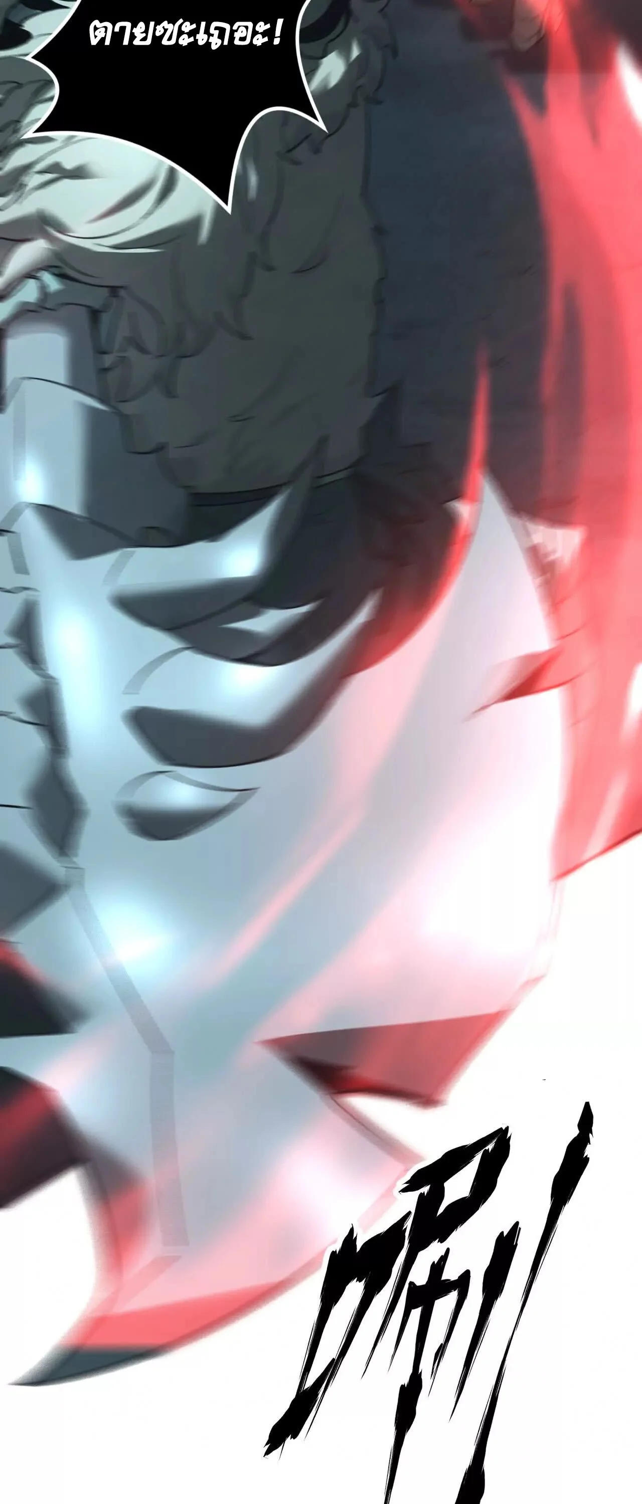 Unparalleled in the Online Gaming World ยอดคน ณ โลกออนไลน์ ตอนที่ 14 page 25