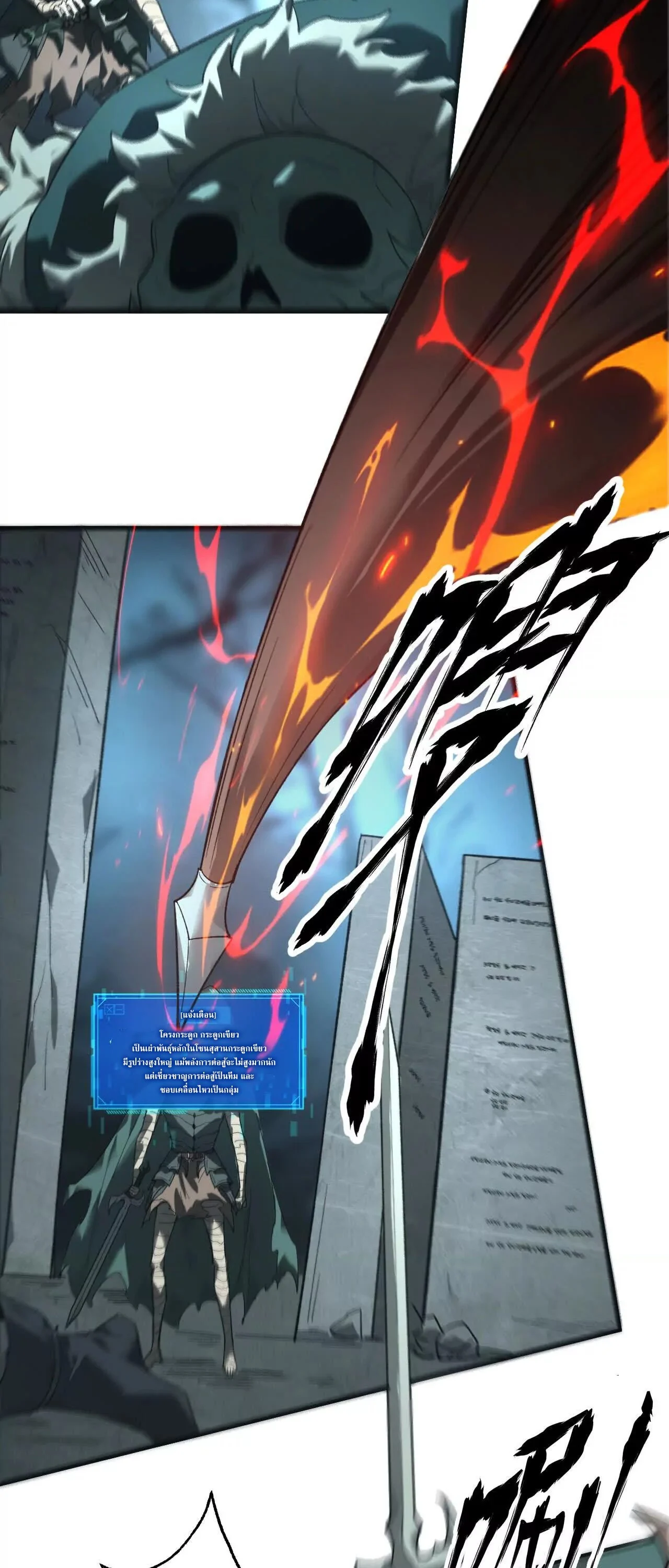 Unparalleled in the Online Gaming World ยอดคน ณ โลกออนไลน์ ตอนที่ 14 page 30