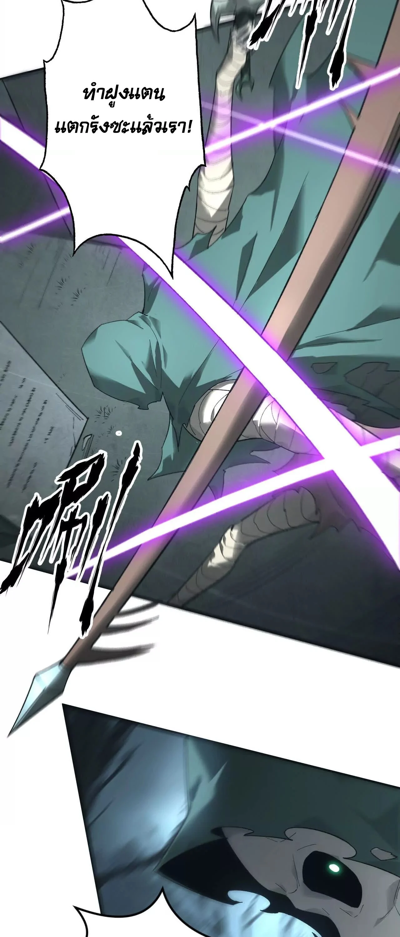 Unparalleled in the Online Gaming World ยอดคน ณ โลกออนไลน์ ตอนที่ 14 page 31