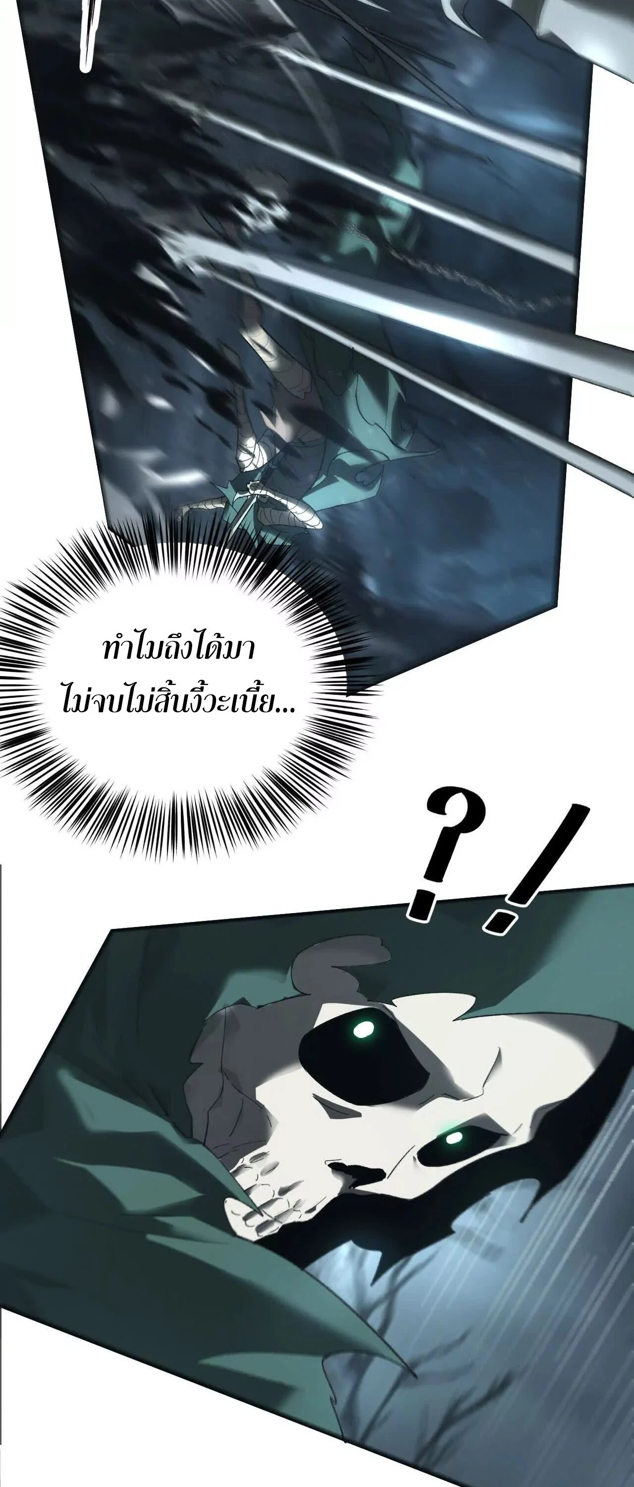 Unparalleled in the Online Gaming World ยอดคน ณ โลกออนไลน์ ตอนที่ 14 page 41