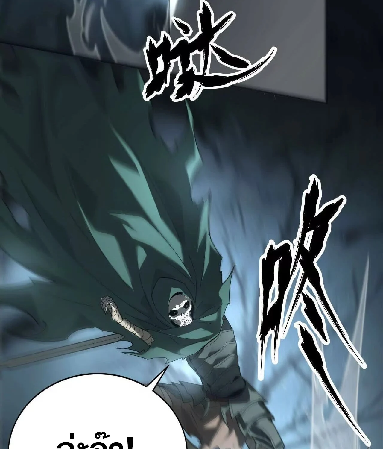 Unparalleled in the Online Gaming World ยอดคน ณ โลกออนไลน์ ตอนที่ 14 page 46