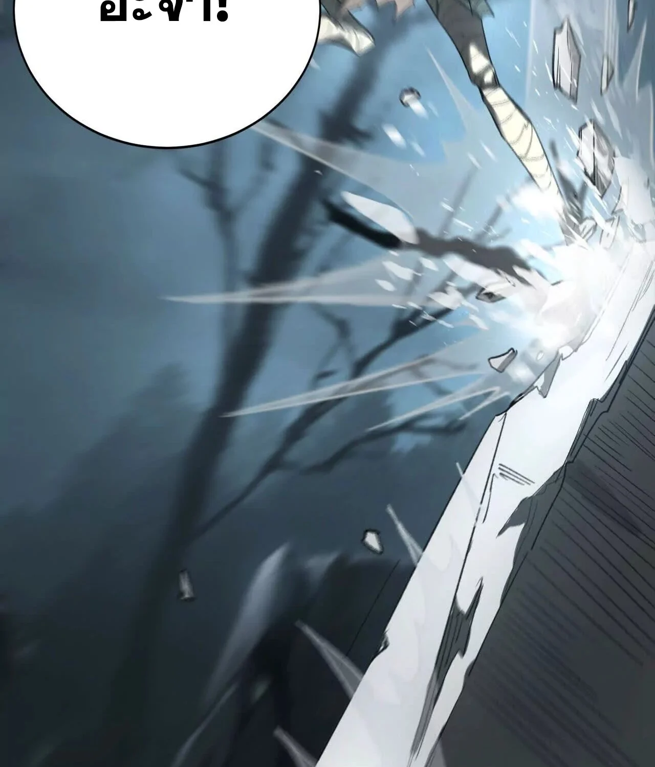 Unparalleled in the Online Gaming World ยอดคน ณ โลกออนไลน์ ตอนที่ 14 page 47