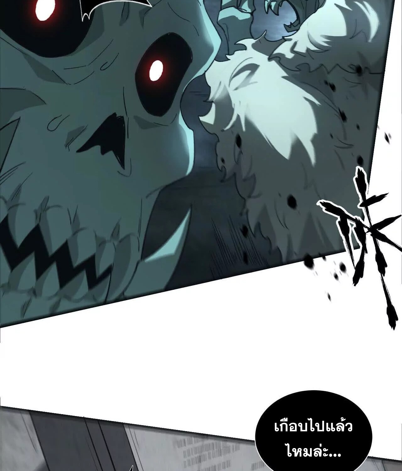 Unparalleled in the Online Gaming World ยอดคน ณ โลกออนไลน์ ตอนที่ 14 page 50