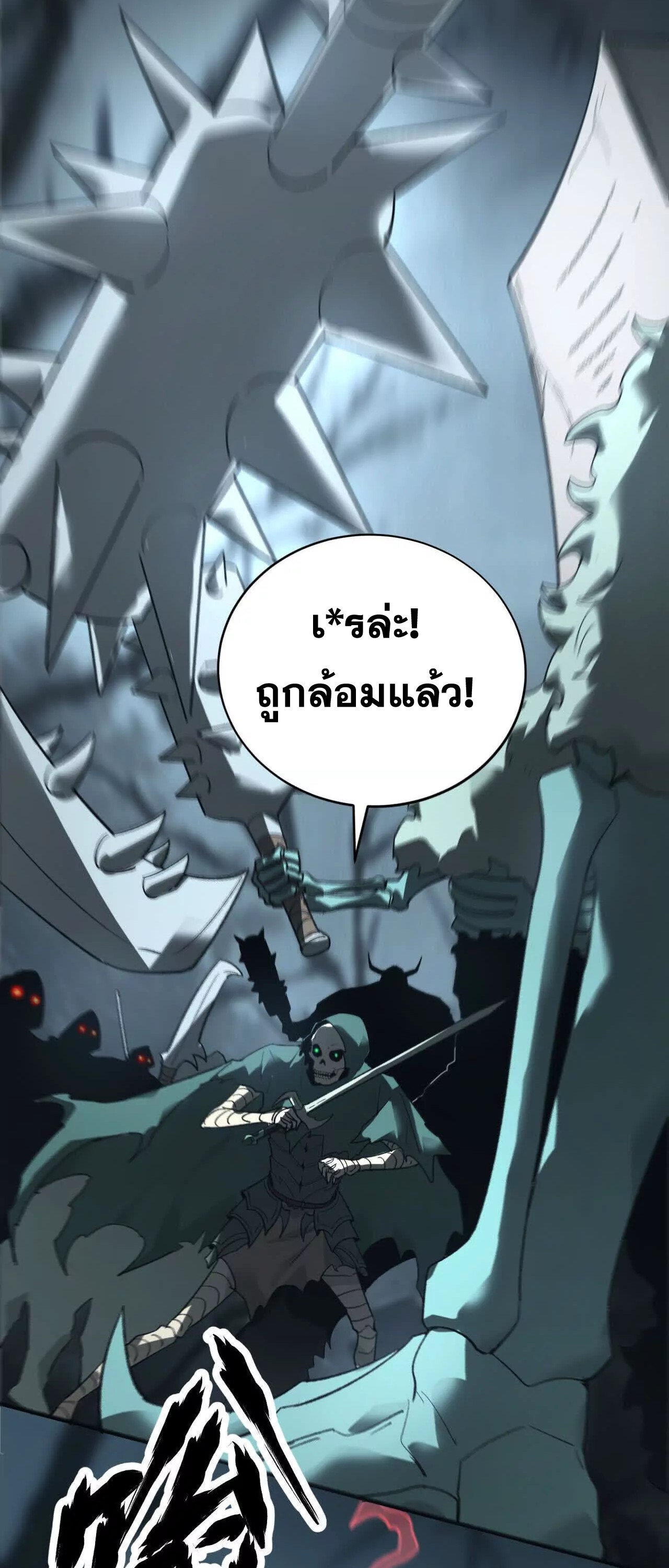 Unparalleled in the Online Gaming World ยอดคน ณ โลกออนไลน์ ตอนที่ 14 page 62