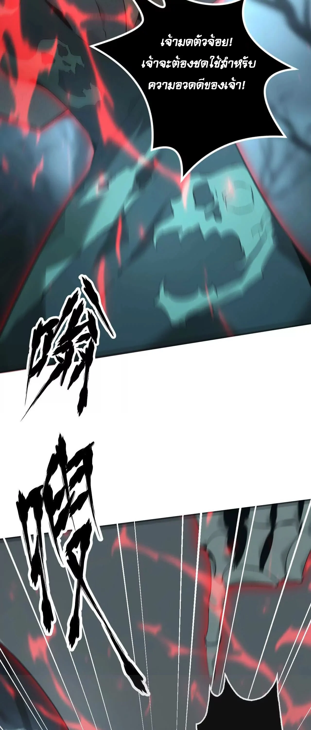 Unparalleled in the Online Gaming World ยอดคน ณ โลกออนไลน์ ตอนที่ 15 page 15