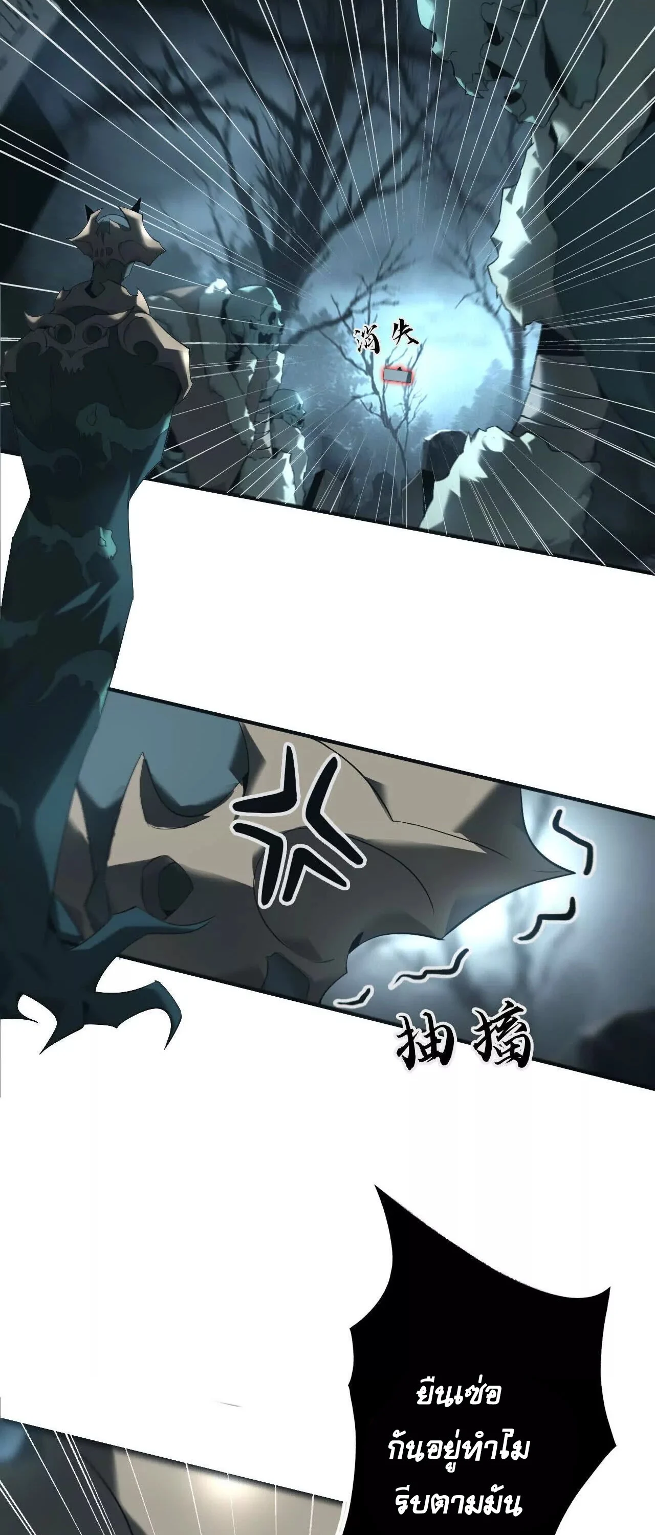 Unparalleled in the Online Gaming World ยอดคน ณ โลกออนไลน์ ตอนที่ 15 page 19