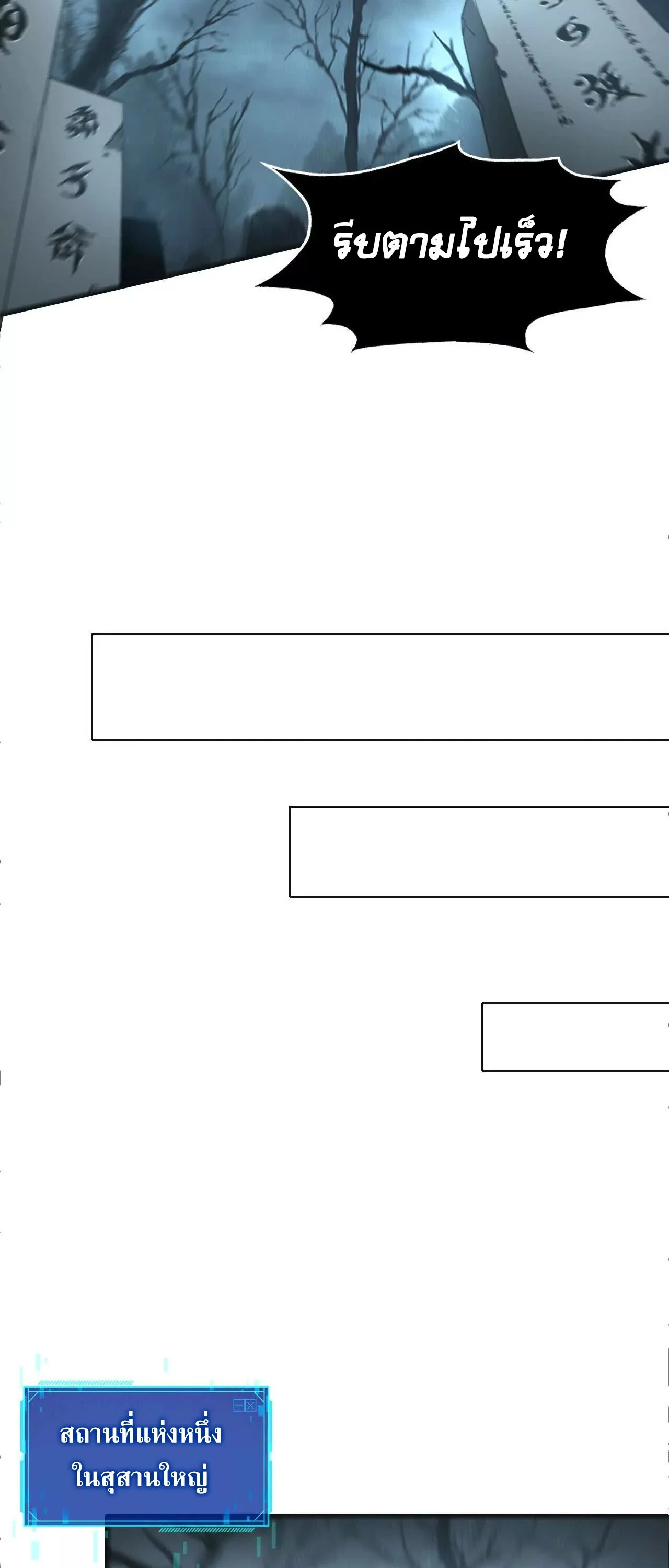 Unparalleled in the Online Gaming World ยอดคน ณ โลกออนไลน์ ตอนที่ 15 page 21