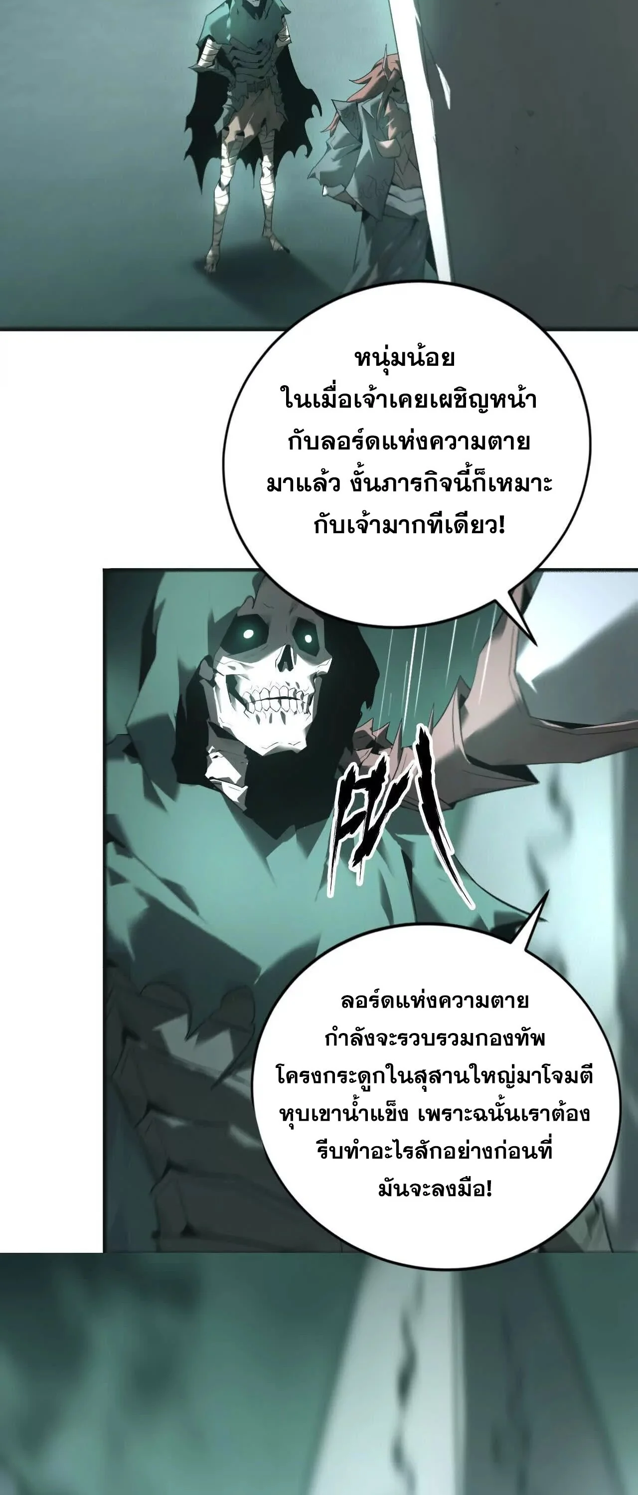 Unparalleled in the Online Gaming World ยอดคน ณ โลกออนไลน์ ตอนที่ 15 page 33