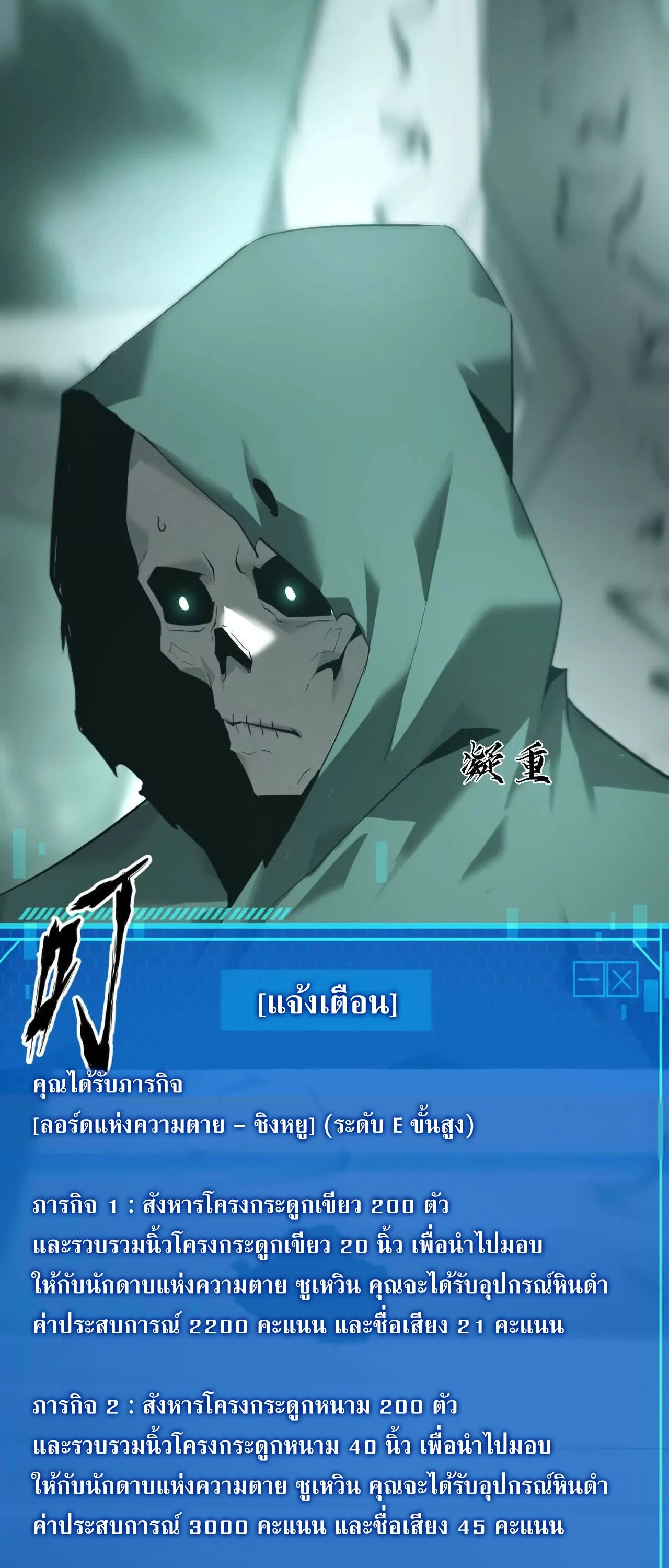 Unparalleled in the Online Gaming World ยอดคน ณ โลกออนไลน์ ตอนที่ 15 page 34