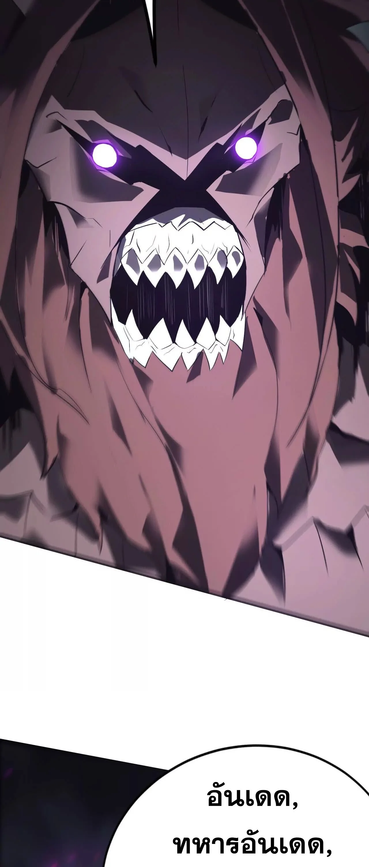 Unparalleled in the Online Gaming World ยอดคน ณ โลกออนไลน์ ตอนที่ 15 page 46