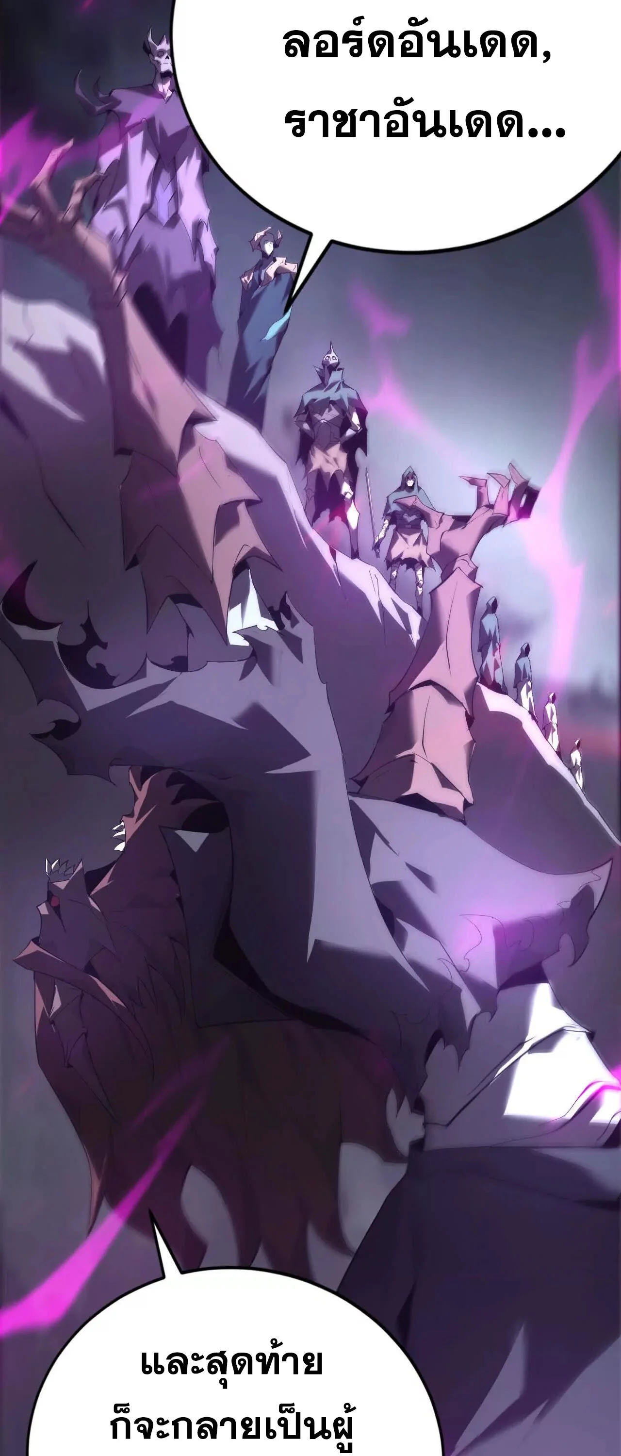 Unparalleled in the Online Gaming World ยอดคน ณ โลกออนไลน์ ตอนที่ 15 page 47