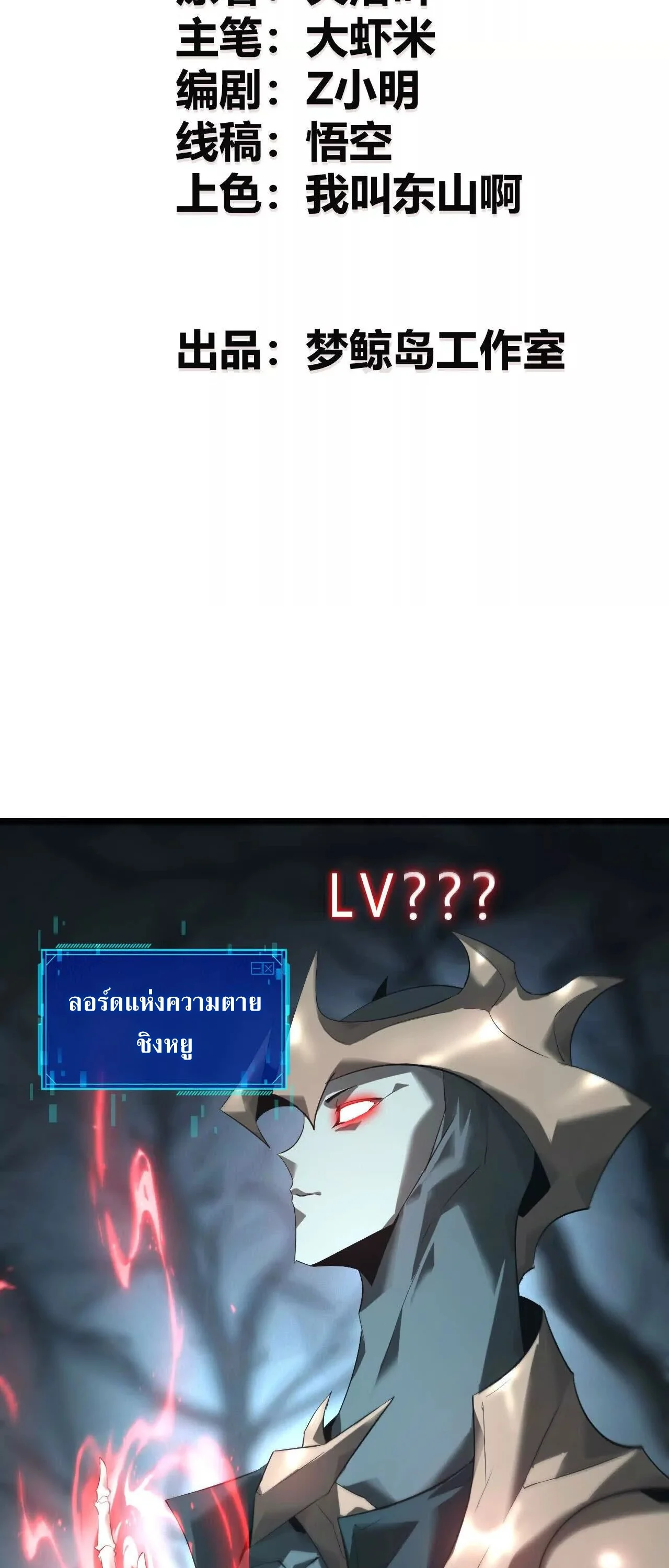 Unparalleled in the Online Gaming World ยอดคน ณ โลกออนไลน์ ตอนที่ 16 page 1