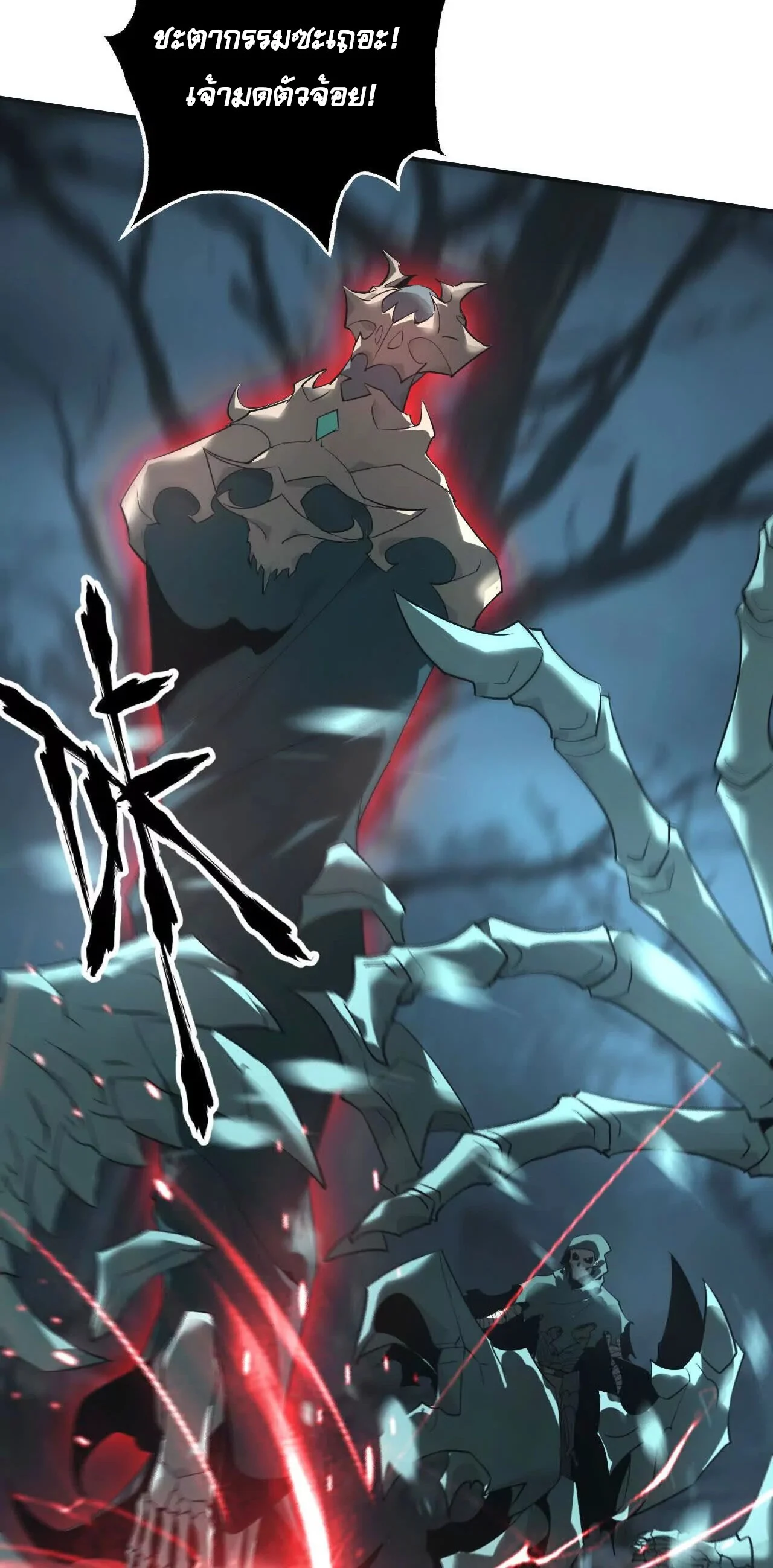 Unparalleled in the Online Gaming World ยอดคน ณ โลกออนไลน์ ตอนที่ 16 page 6