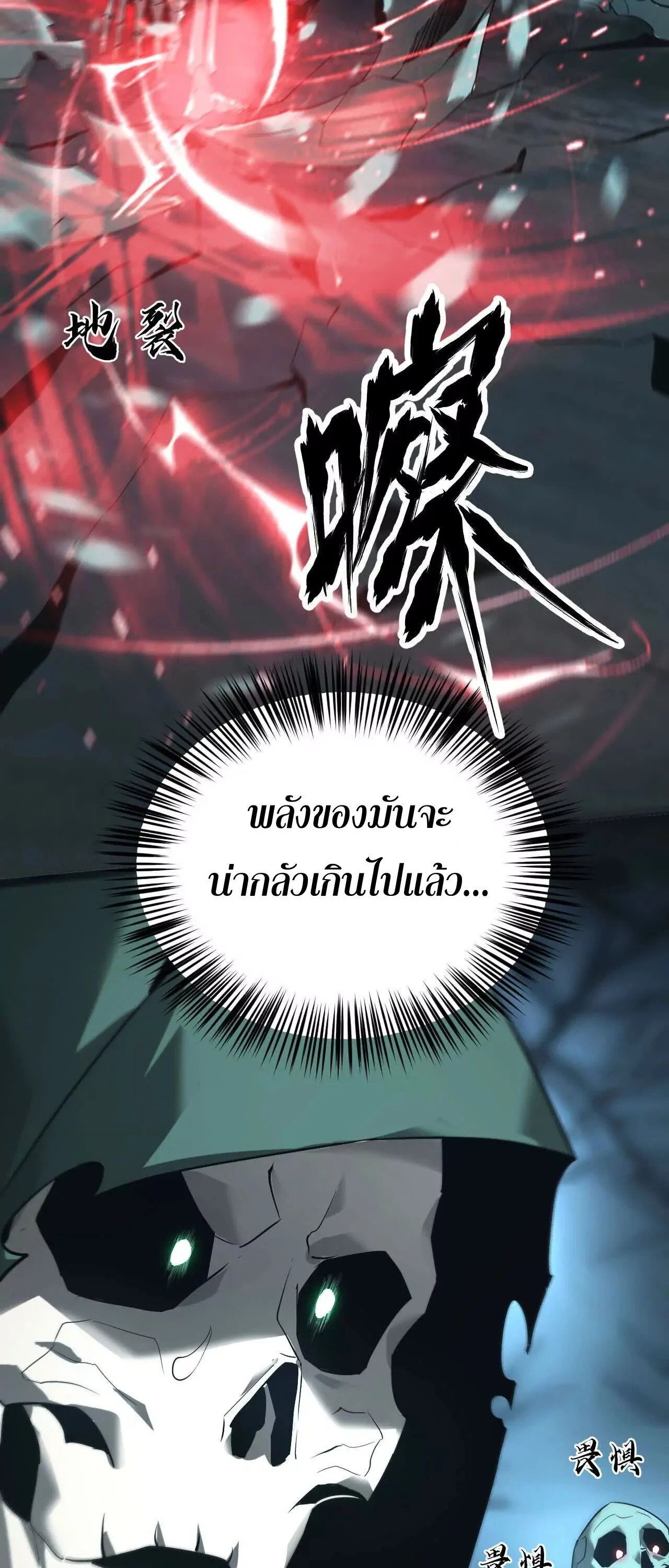 Unparalleled in the Online Gaming World ยอดคน ณ โลกออนไลน์ ตอนที่ 16 page 7