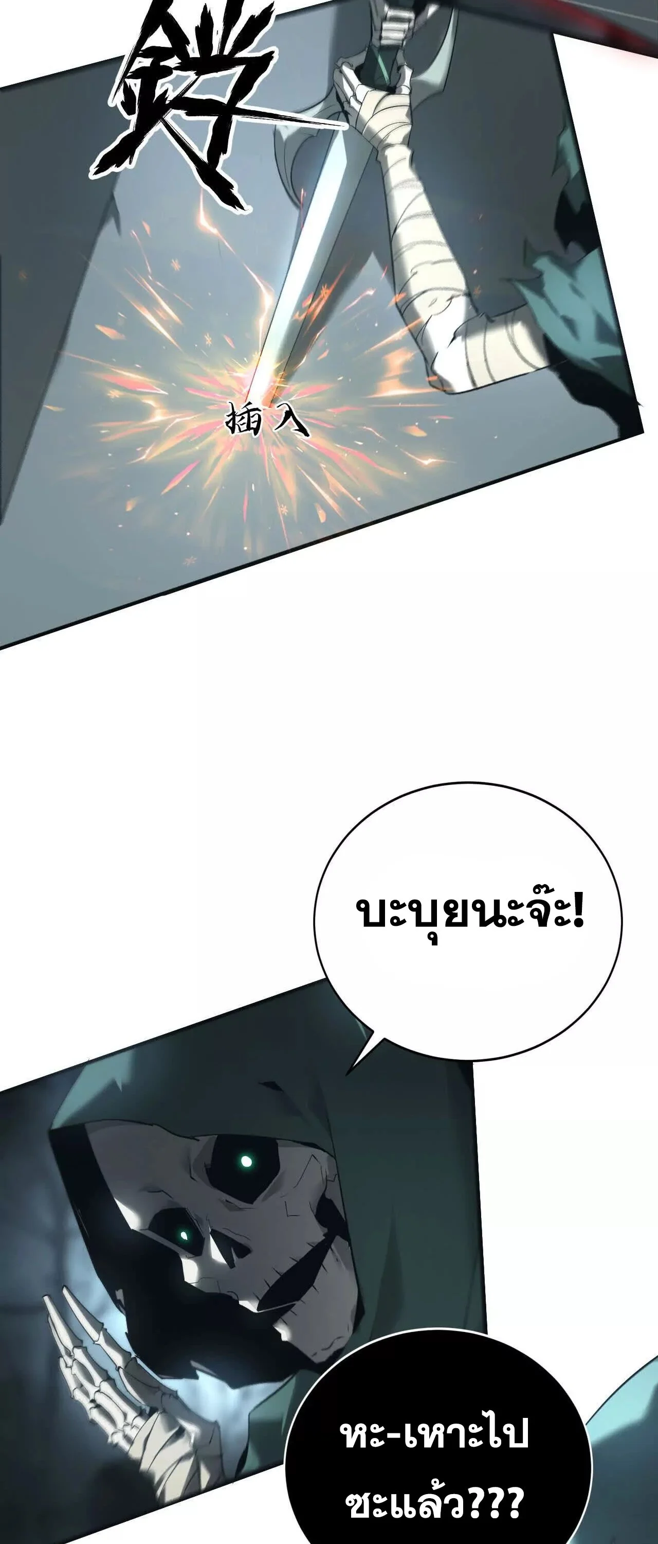 Unparalleled in the Online Gaming World ยอดคน ณ โลกออนไลน์ ตอนที่ 16 page 17