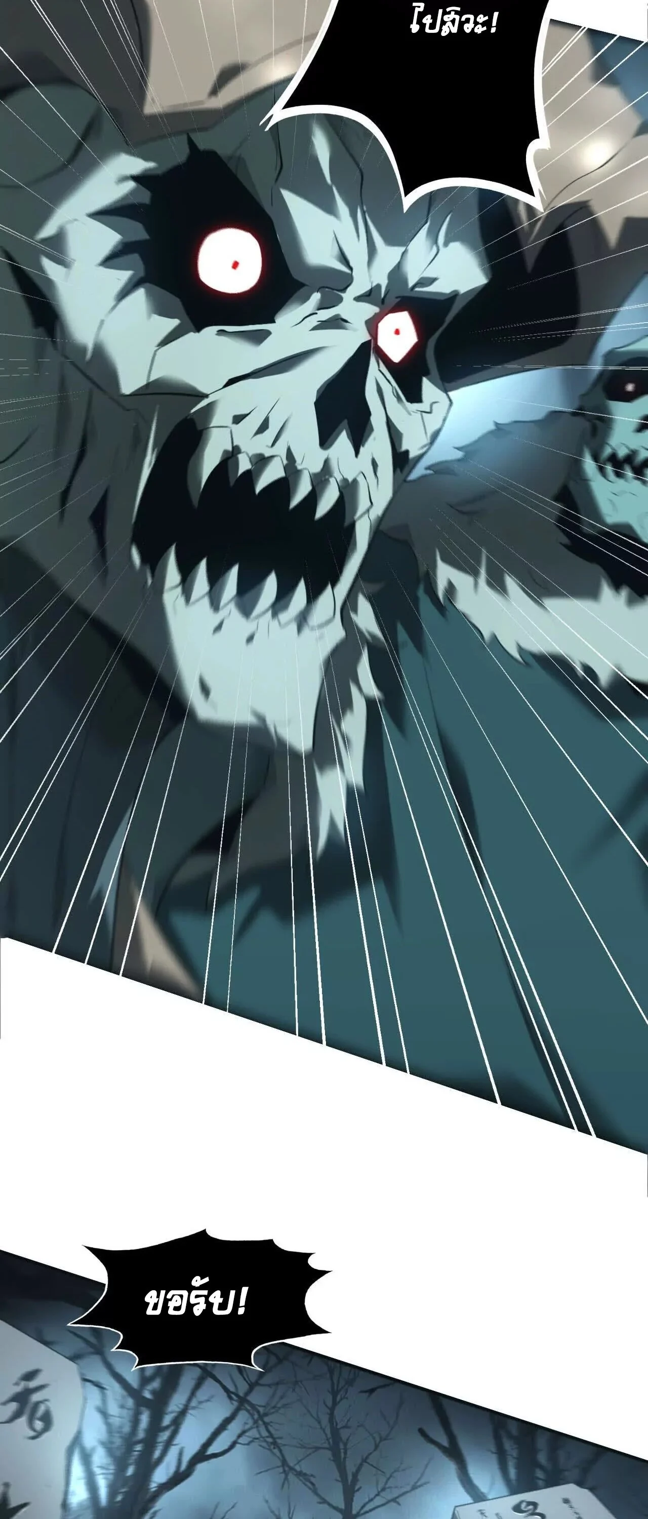 Unparalleled in the Online Gaming World ยอดคน ณ โลกออนไลน์ ตอนที่ 16 page 20