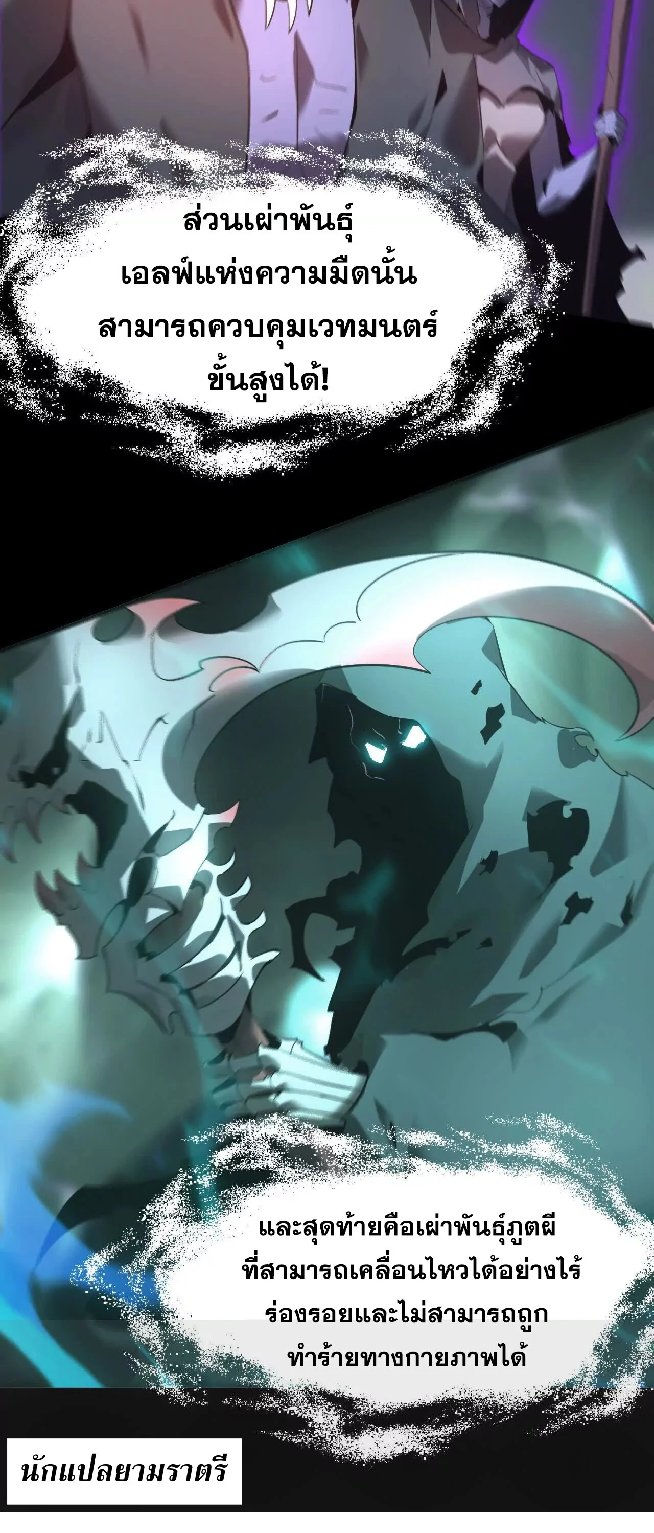 Unparalleled in the Online Gaming World ยอดคน ณ โลกออนไลน์ ตอนที่ 16 page 42