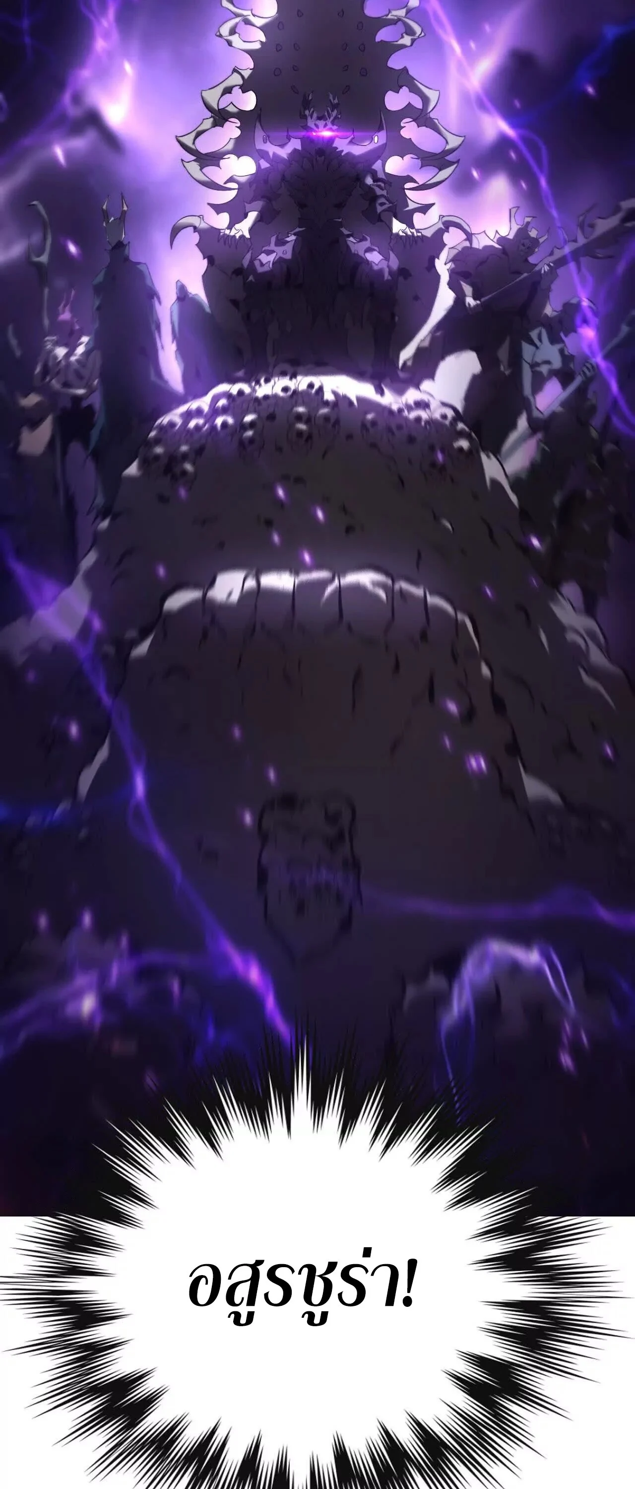 Unparalleled in the Online Gaming World ยอดคน ณ โลกออนไลน์ ตอนที่ 16 page 50