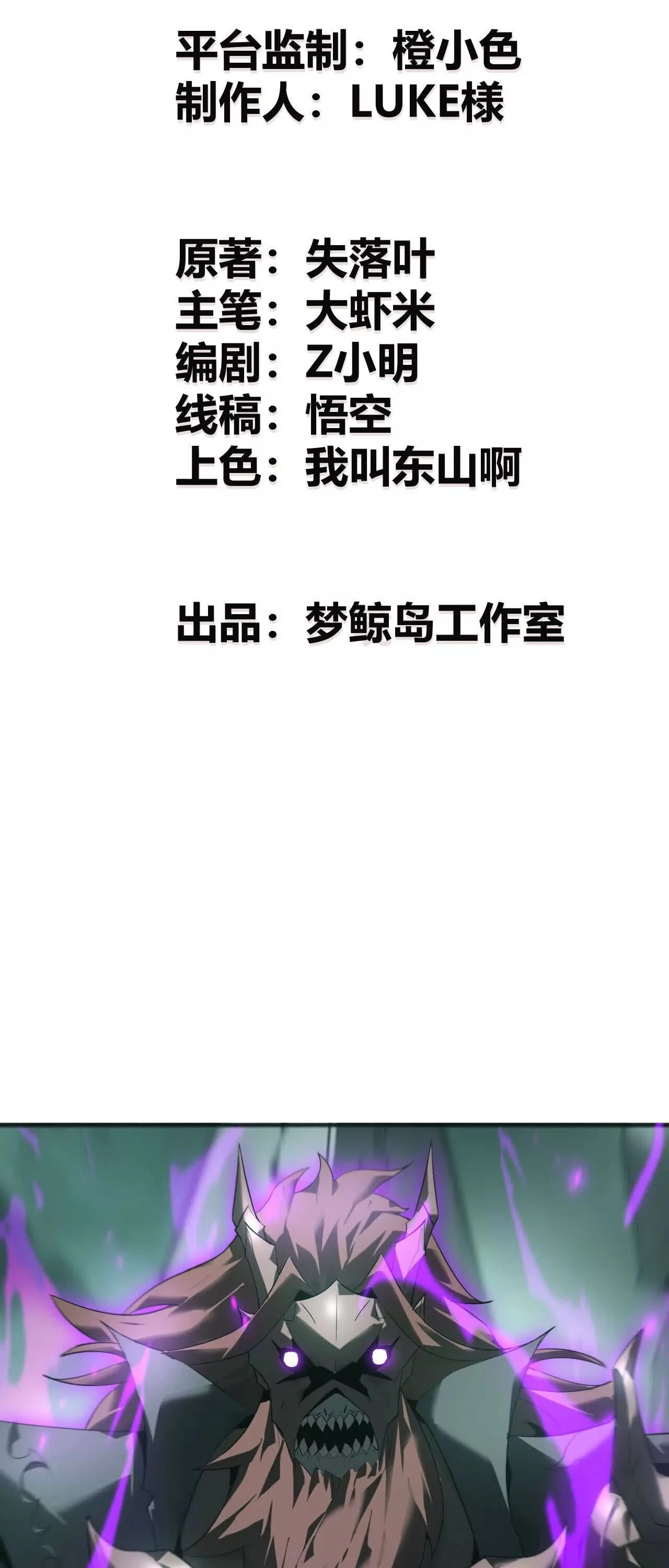 Unparalleled in the Online Gaming World ยอดคน ณ โลกออนไลน์ ตอนที่ 17 page 1