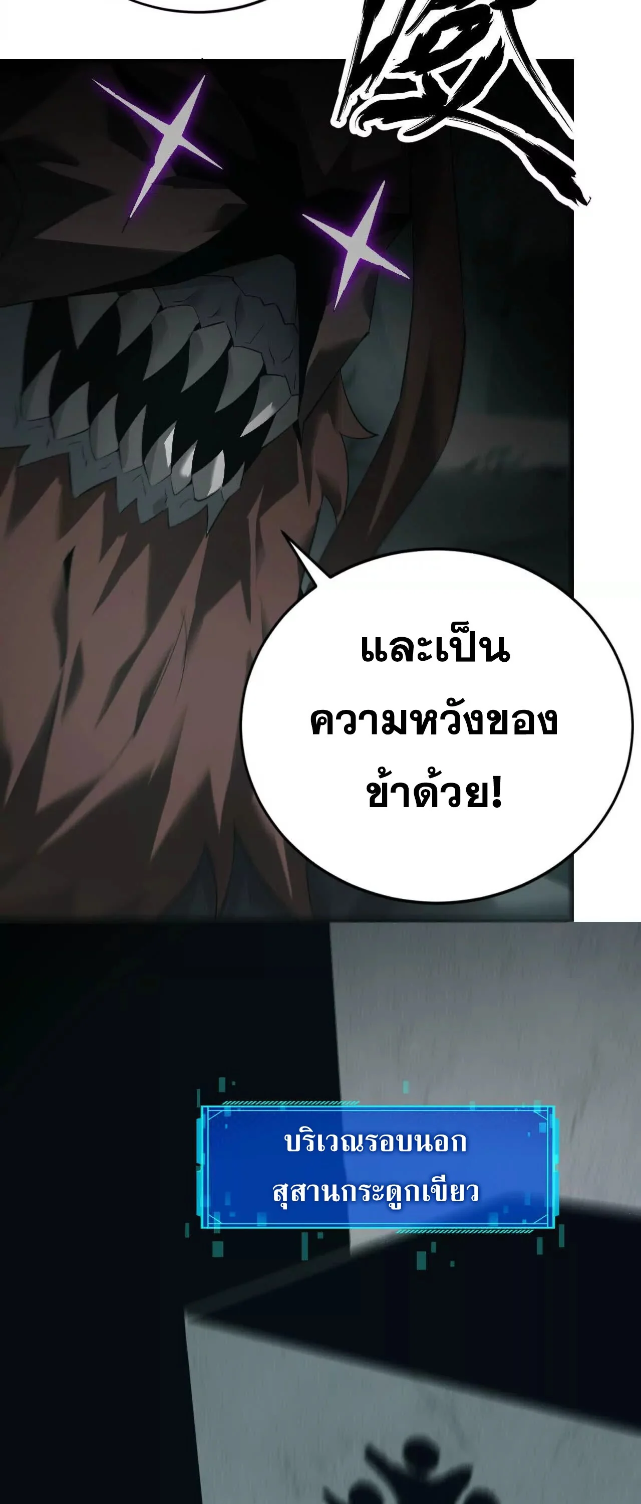 Unparalleled in the Online Gaming World ยอดคน ณ โลกออนไลน์ ตอนที่ 17 page 4