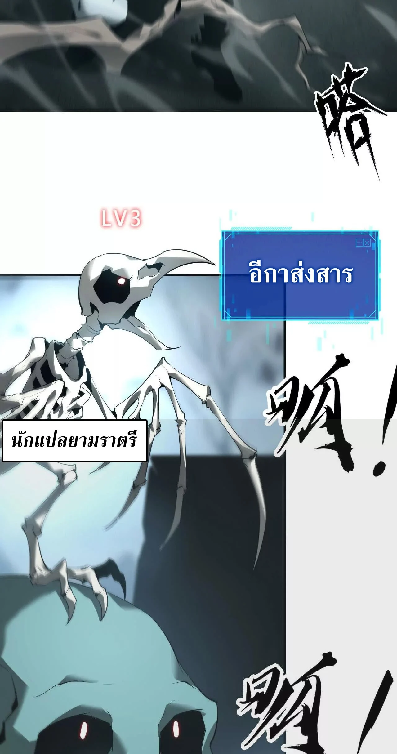 Unparalleled in the Online Gaming World ยอดคน ณ โลกออนไลน์ ตอนที่ 17 page 6