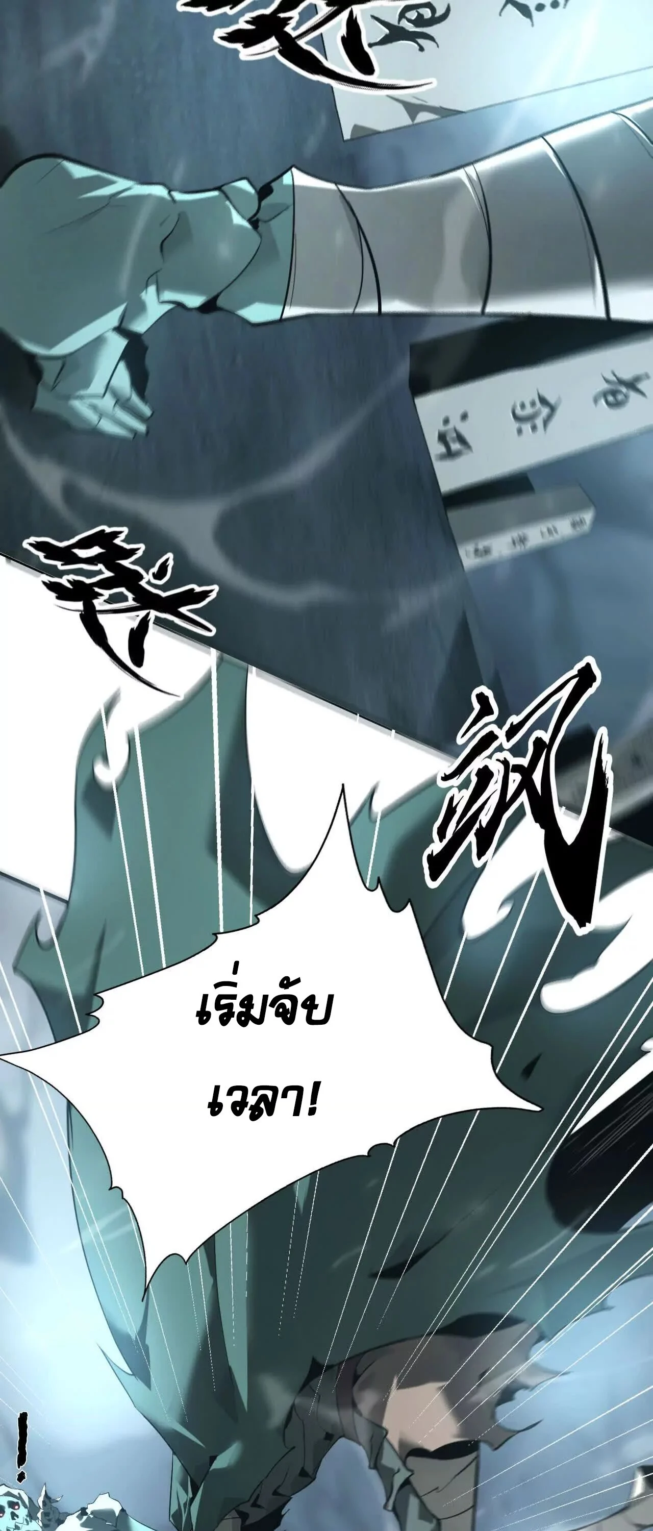 Unparalleled in the Online Gaming World ยอดคน ณ โลกออนไลน์ ตอนที่ 17 page 15