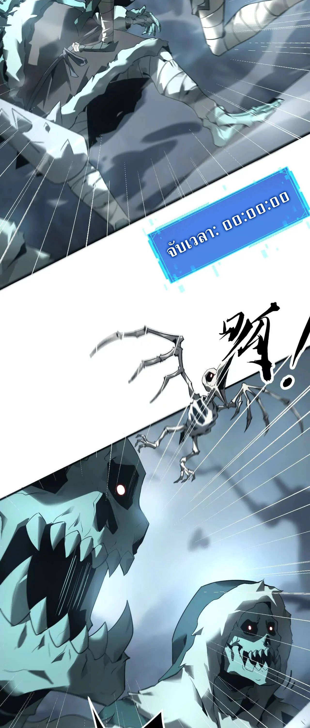 Unparalleled in the Online Gaming World ยอดคน ณ โลกออนไลน์ ตอนที่ 17 page 16