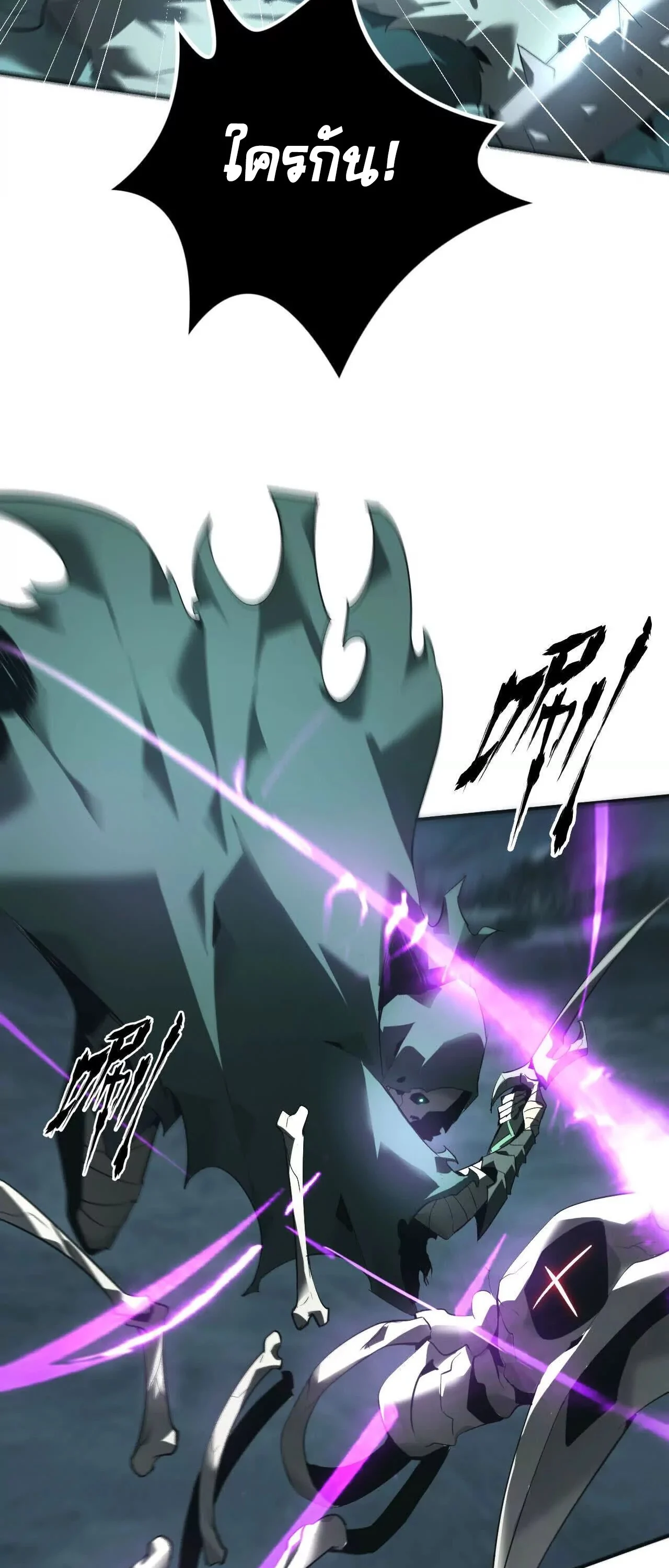 Unparalleled in the Online Gaming World ยอดคน ณ โลกออนไลน์ ตอนที่ 17 page 17