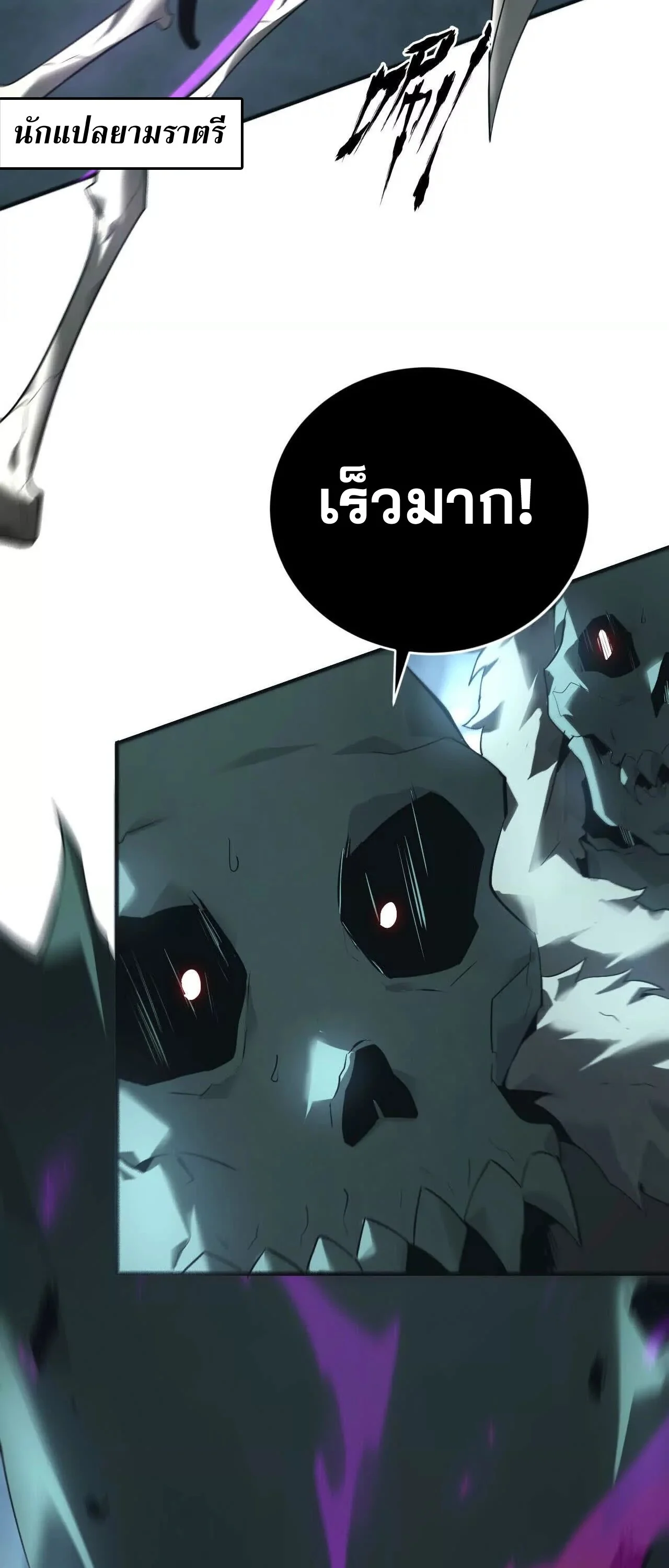 Unparalleled in the Online Gaming World ยอดคน ณ โลกออนไลน์ ตอนที่ 17 page 18