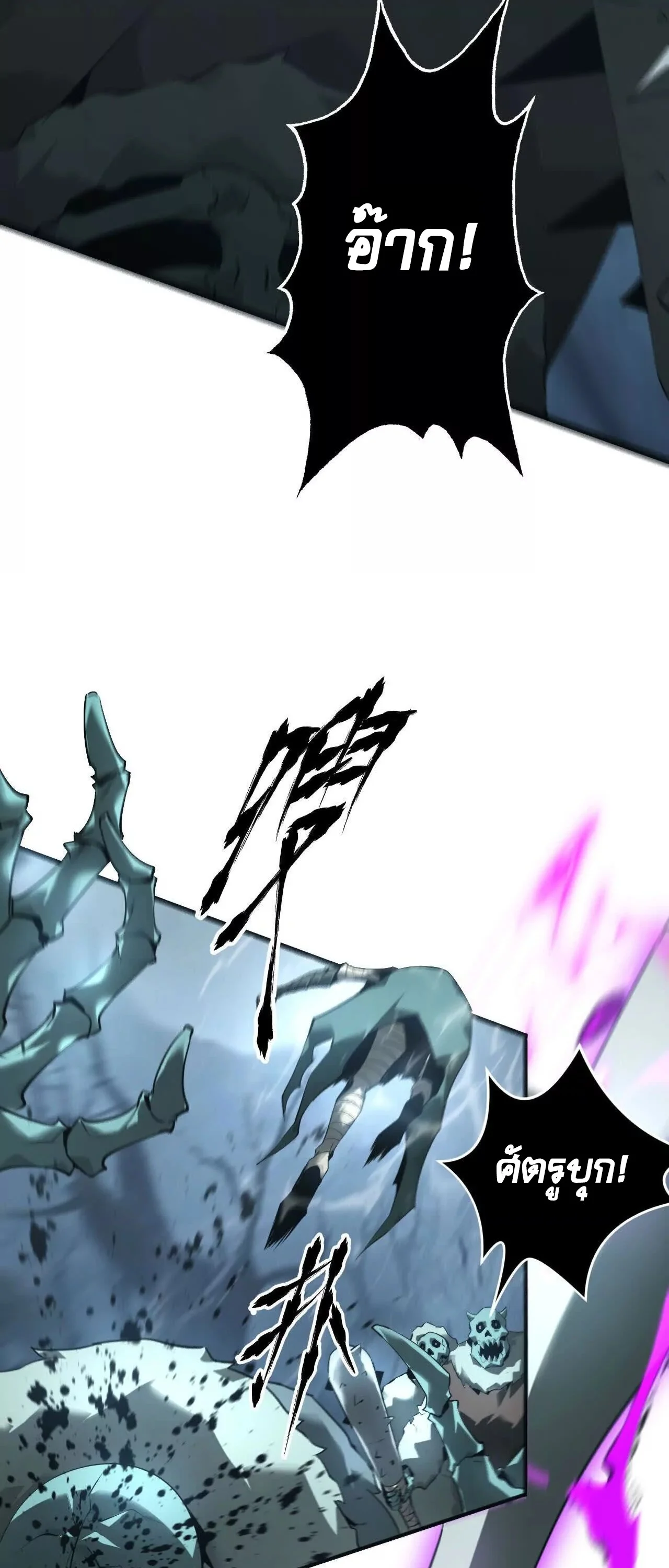 Unparalleled in the Online Gaming World ยอดคน ณ โลกออนไลน์ ตอนที่ 17 page 20