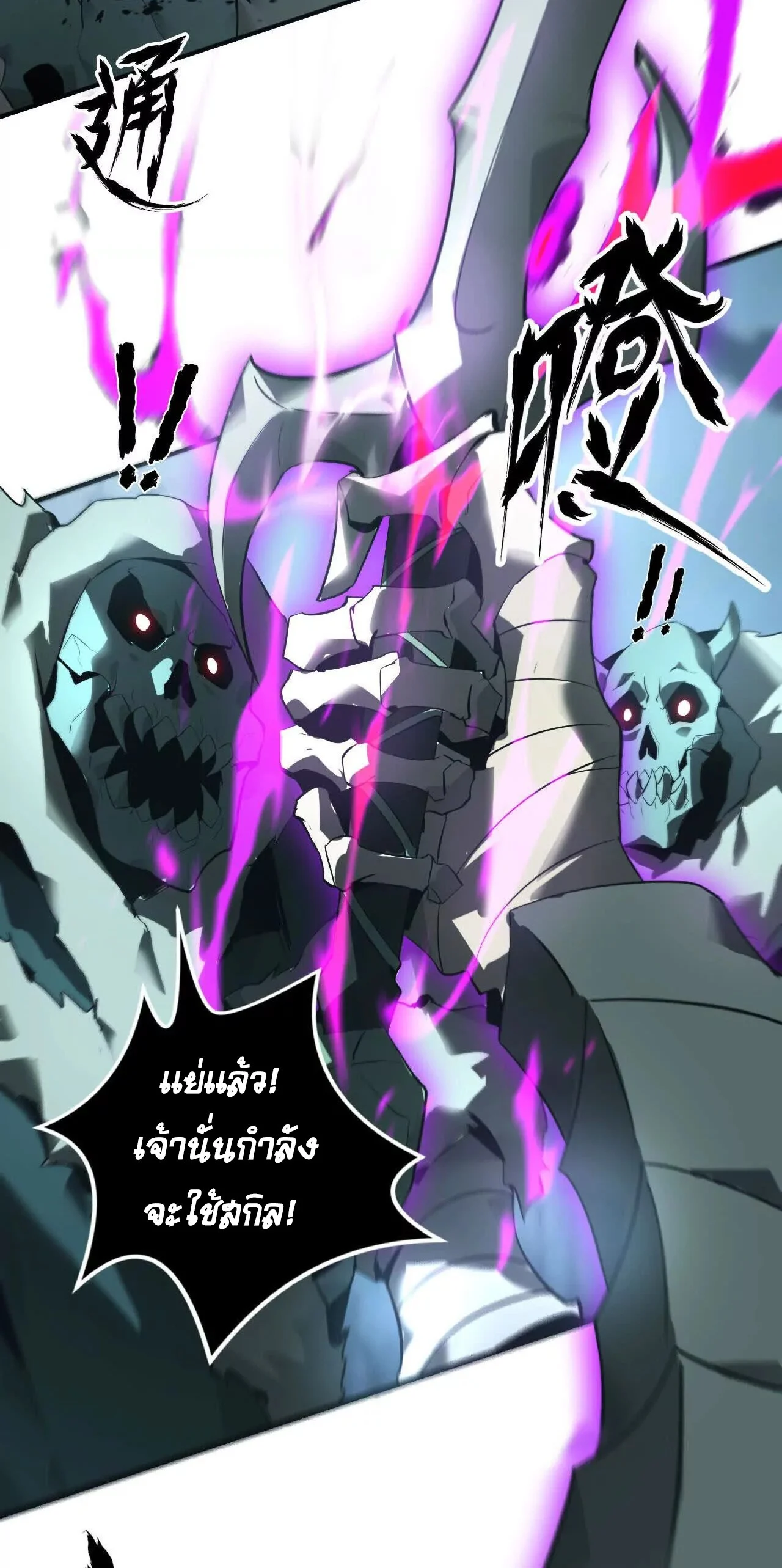 Unparalleled in the Online Gaming World ยอดคน ณ โลกออนไลน์ ตอนที่ 17 page 21