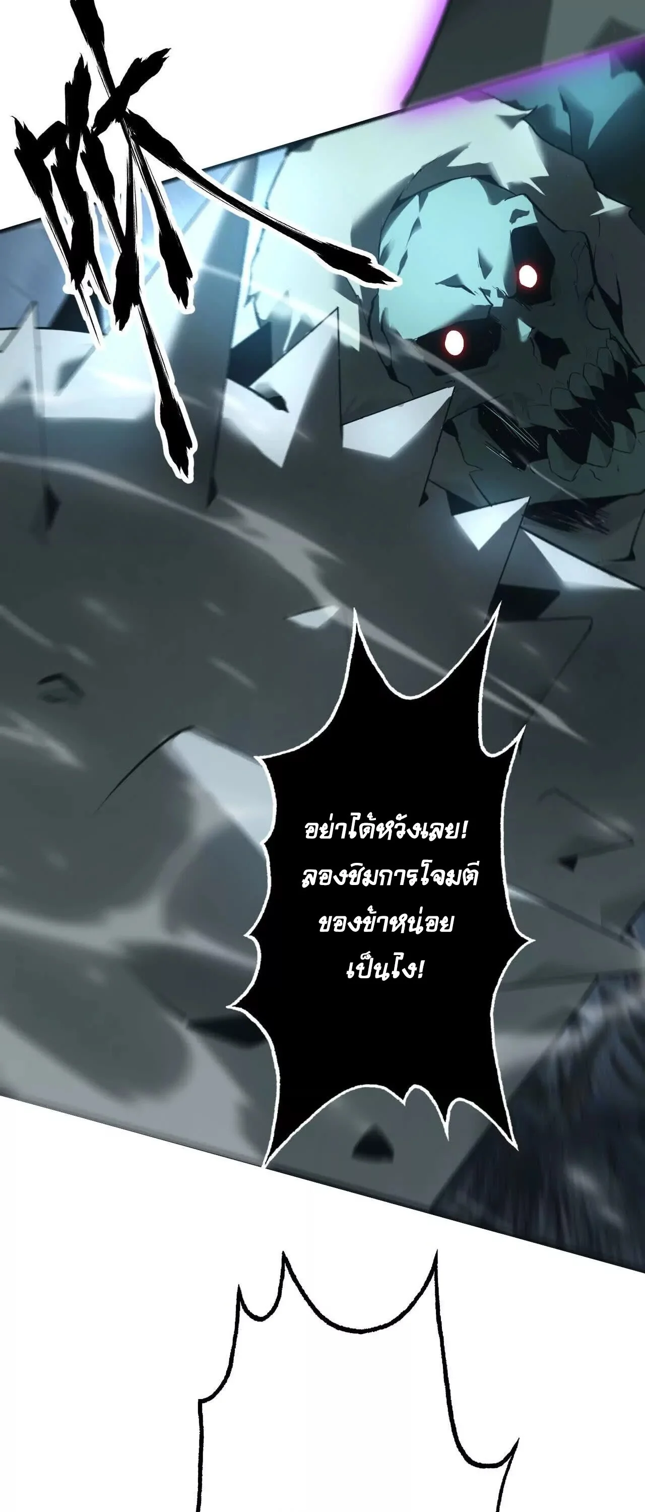 Unparalleled in the Online Gaming World ยอดคน ณ โลกออนไลน์ ตอนที่ 17 page 22