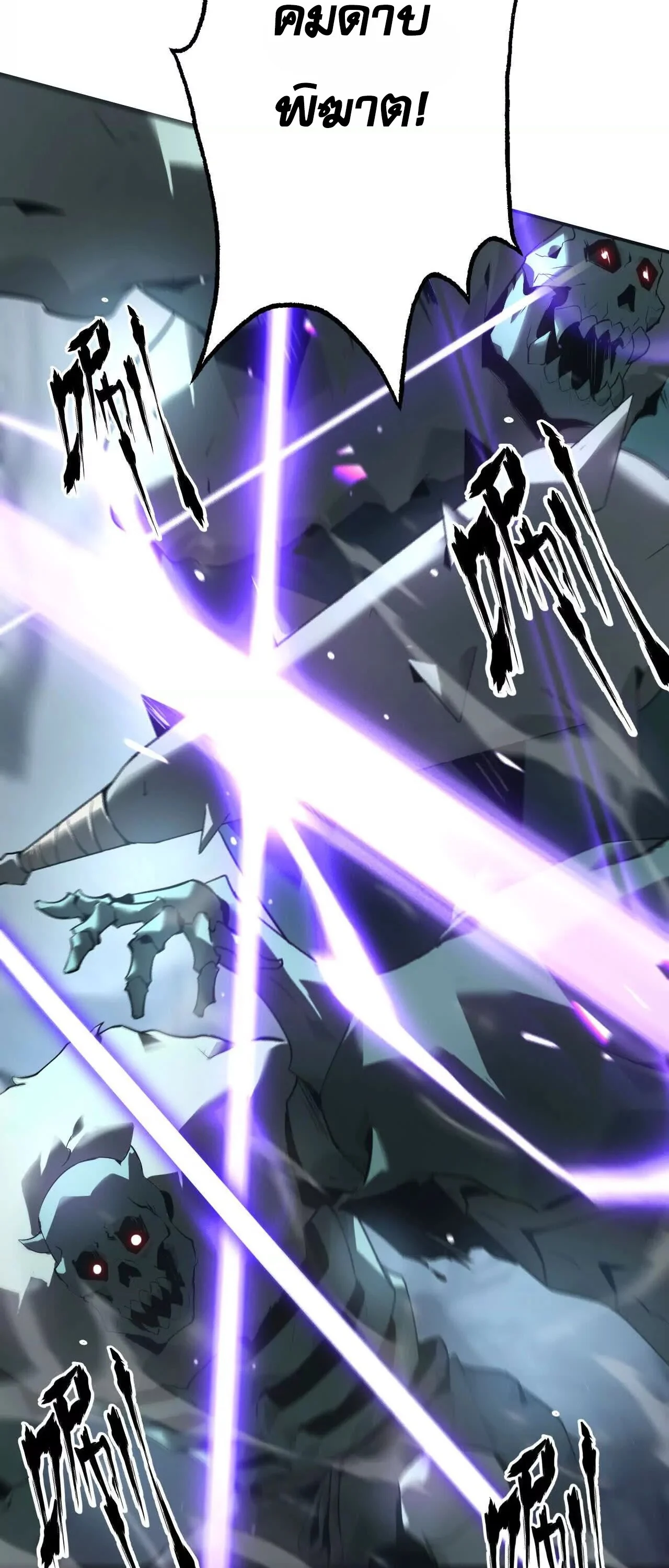 Unparalleled in the Online Gaming World ยอดคน ณ โลกออนไลน์ ตอนที่ 17 page 23