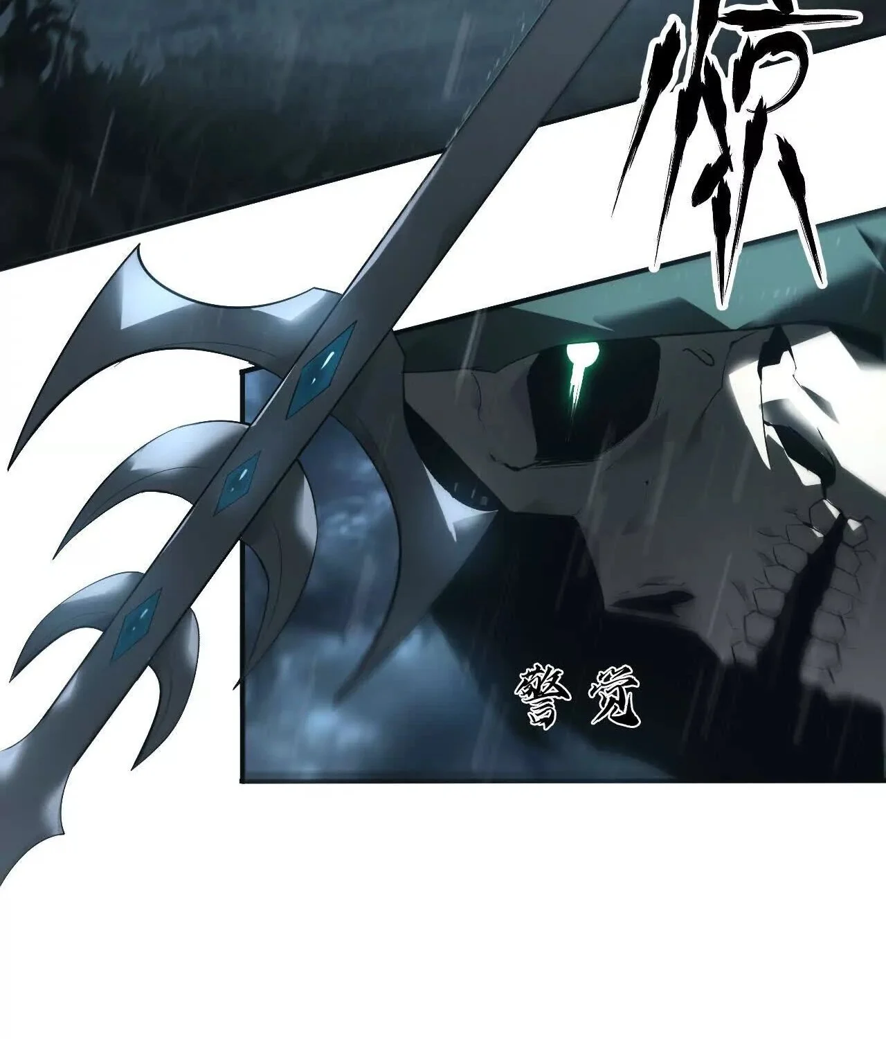 Unparalleled in the Online Gaming World ยอดคน ณ โลกออนไลน์ ตอนที่ 17 page 43