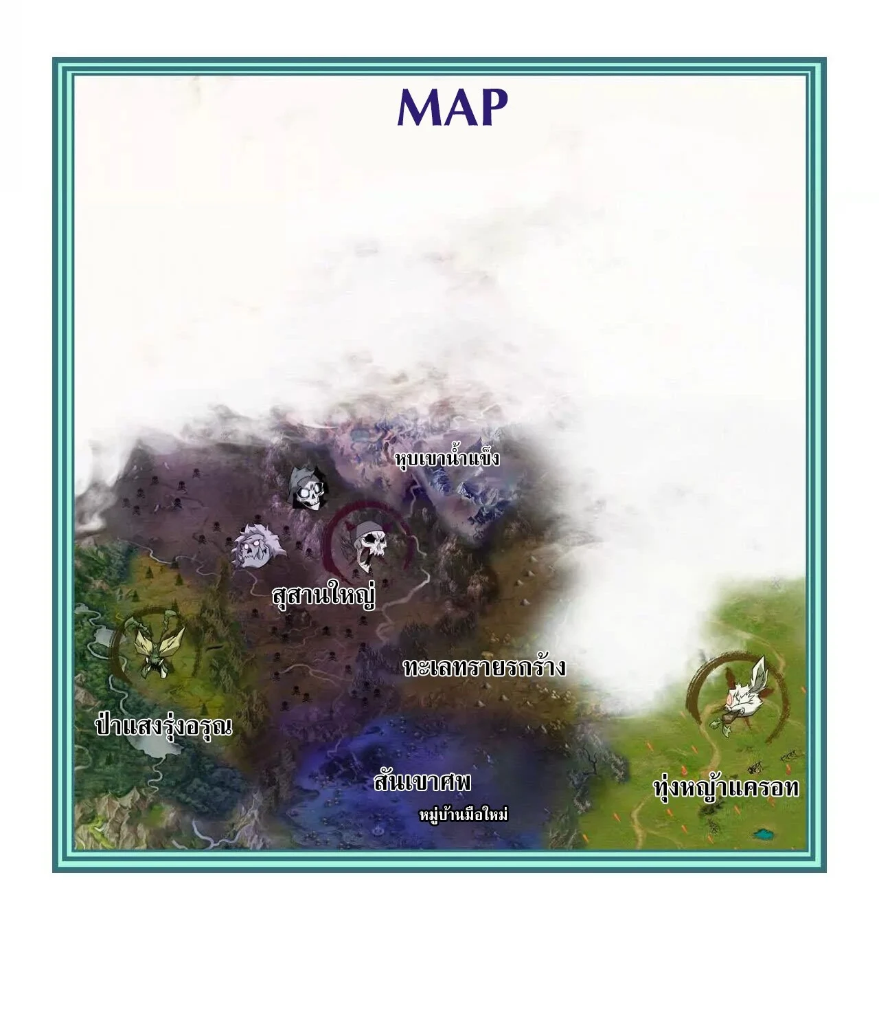 Unparalleled in the Online Gaming World ยอดคน ณ โลกออนไลน์ ตอนที่ 17 page 49