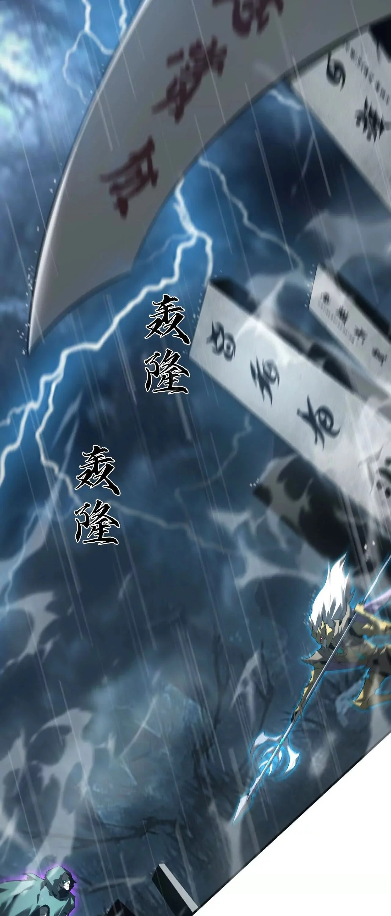 Unparalleled in the Online Gaming World ยอดคน ณ โลกออนไลน์ ตอนที่ 18 page 5