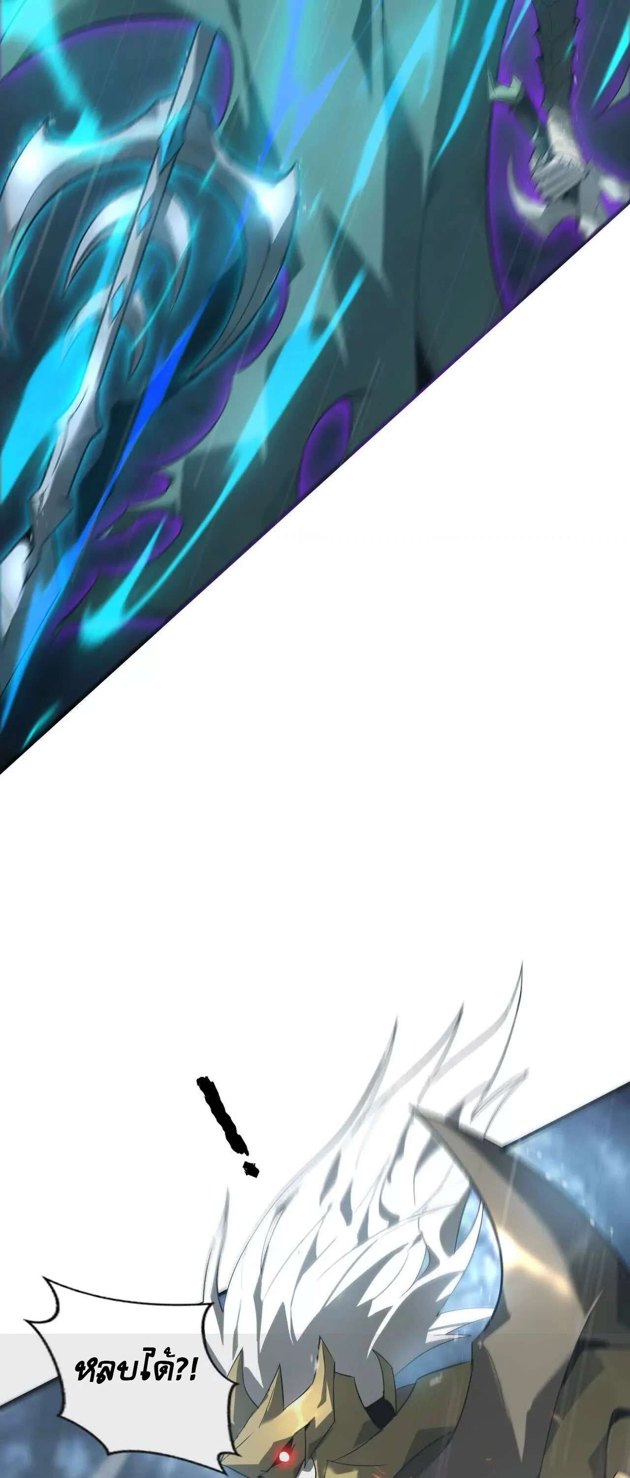 Unparalleled in the Online Gaming World ยอดคน ณ โลกออนไลน์ ตอนที่ 18 page 8