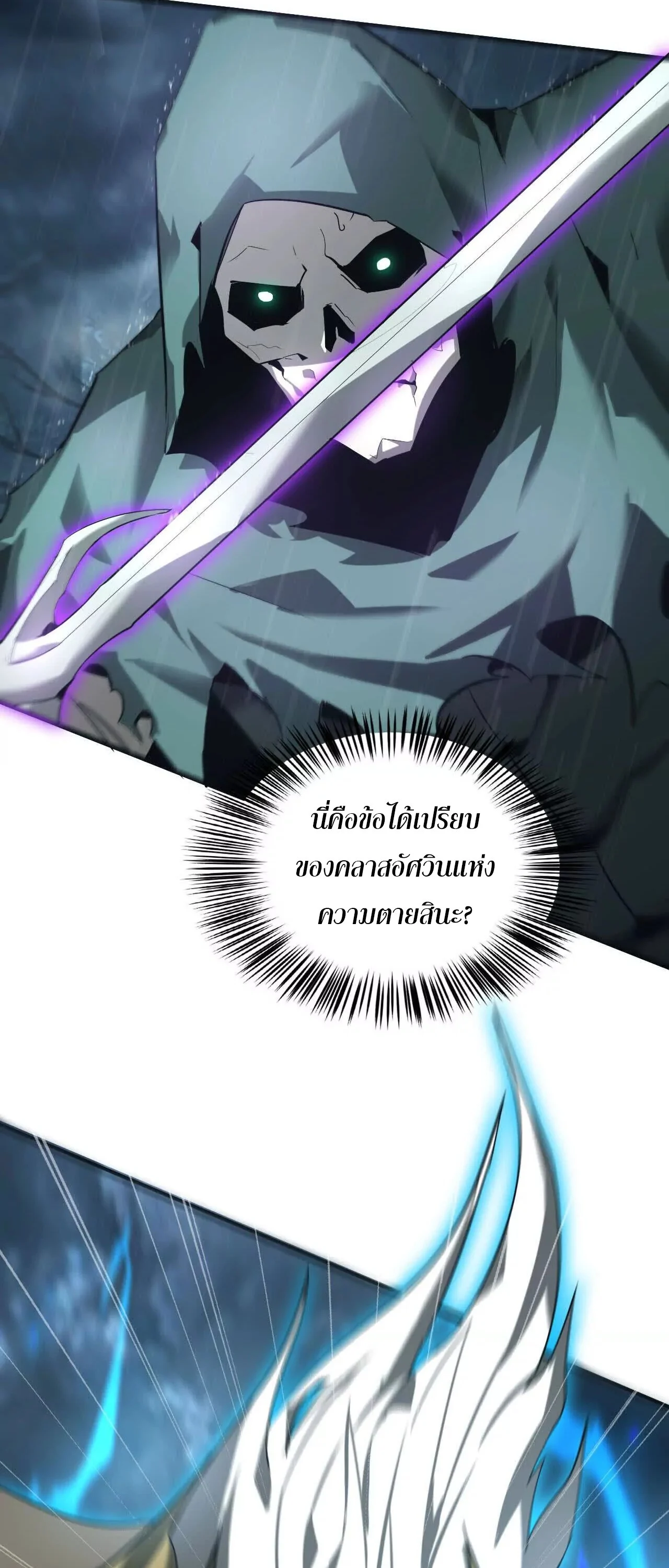 Unparalleled in the Online Gaming World ยอดคน ณ โลกออนไลน์ ตอนที่ 18 page 12