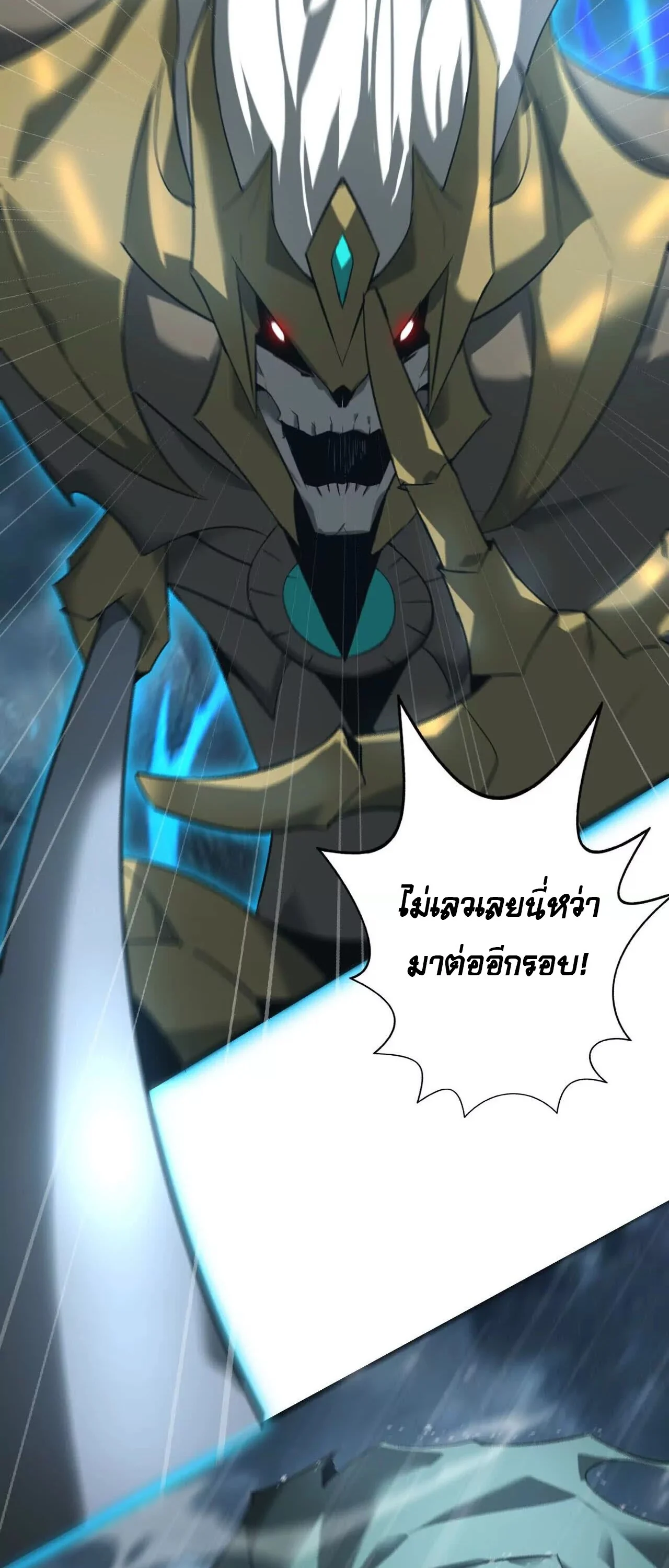 Unparalleled in the Online Gaming World ยอดคน ณ โลกออนไลน์ ตอนที่ 18 page 13